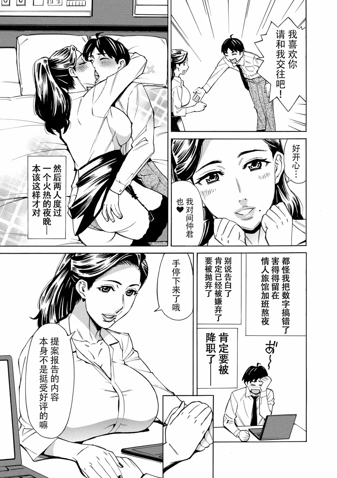 Three MILFs 福良家の淫乱3熟女