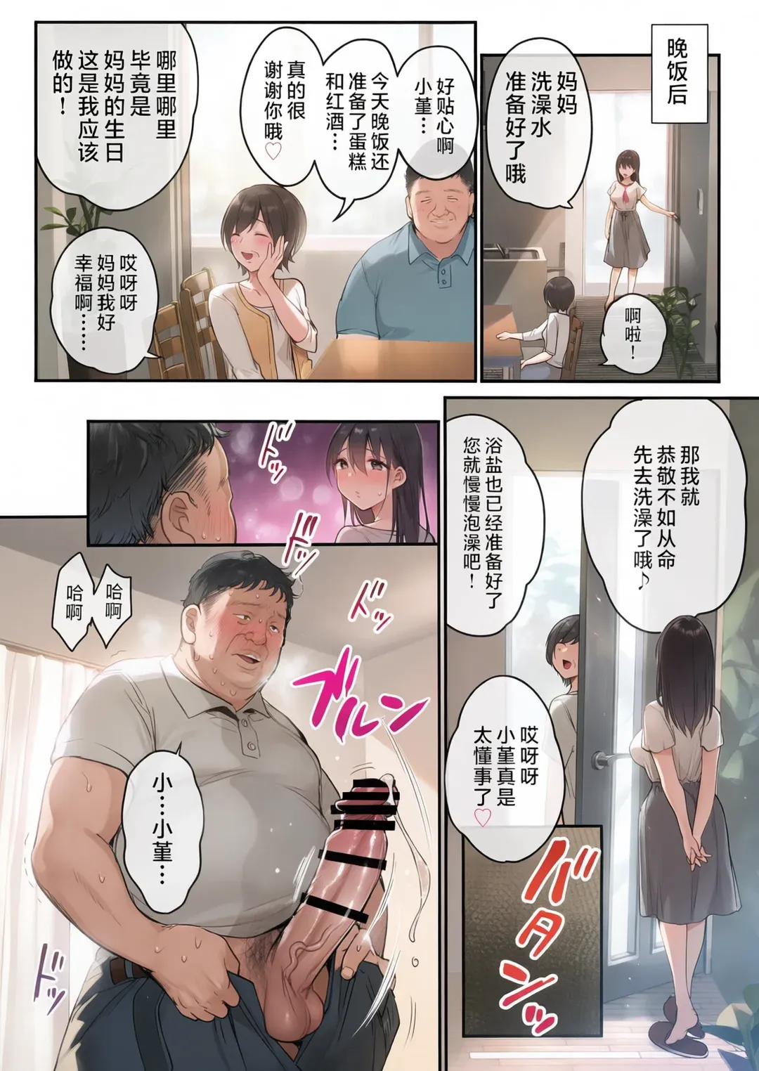 全彩 ～在妻子的继女洗澡时……～对随时能够侵犯的继女连续播种～