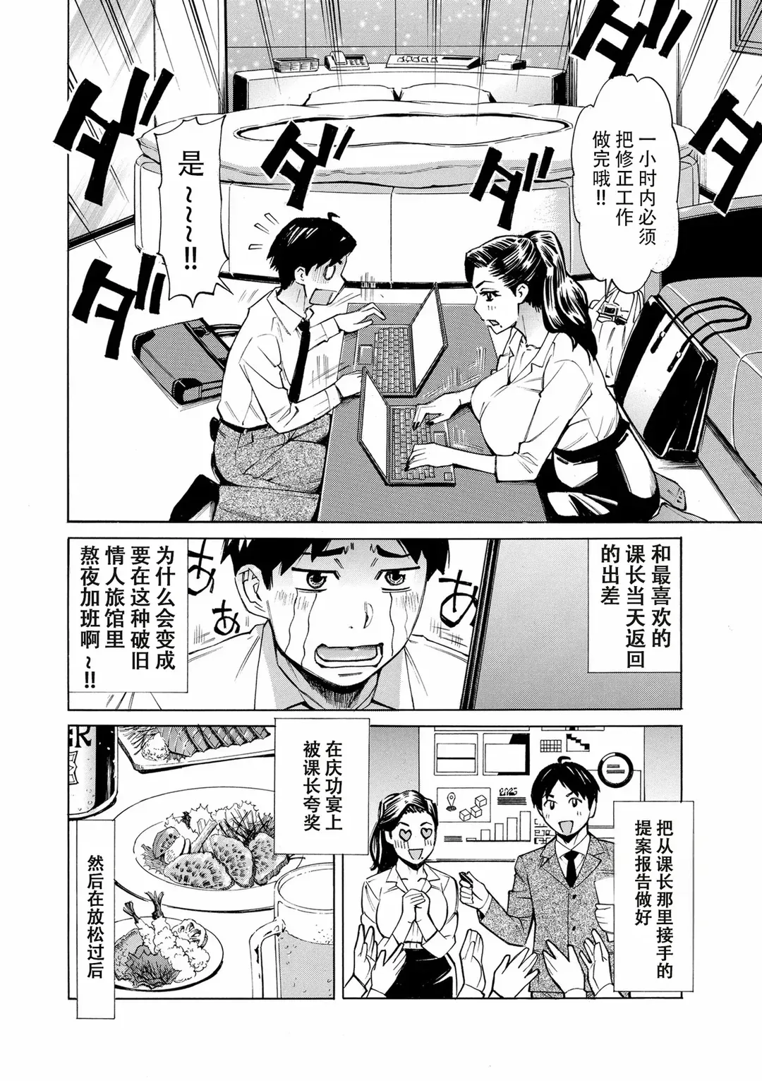 Three MILFs 福良家の淫乱3熟女