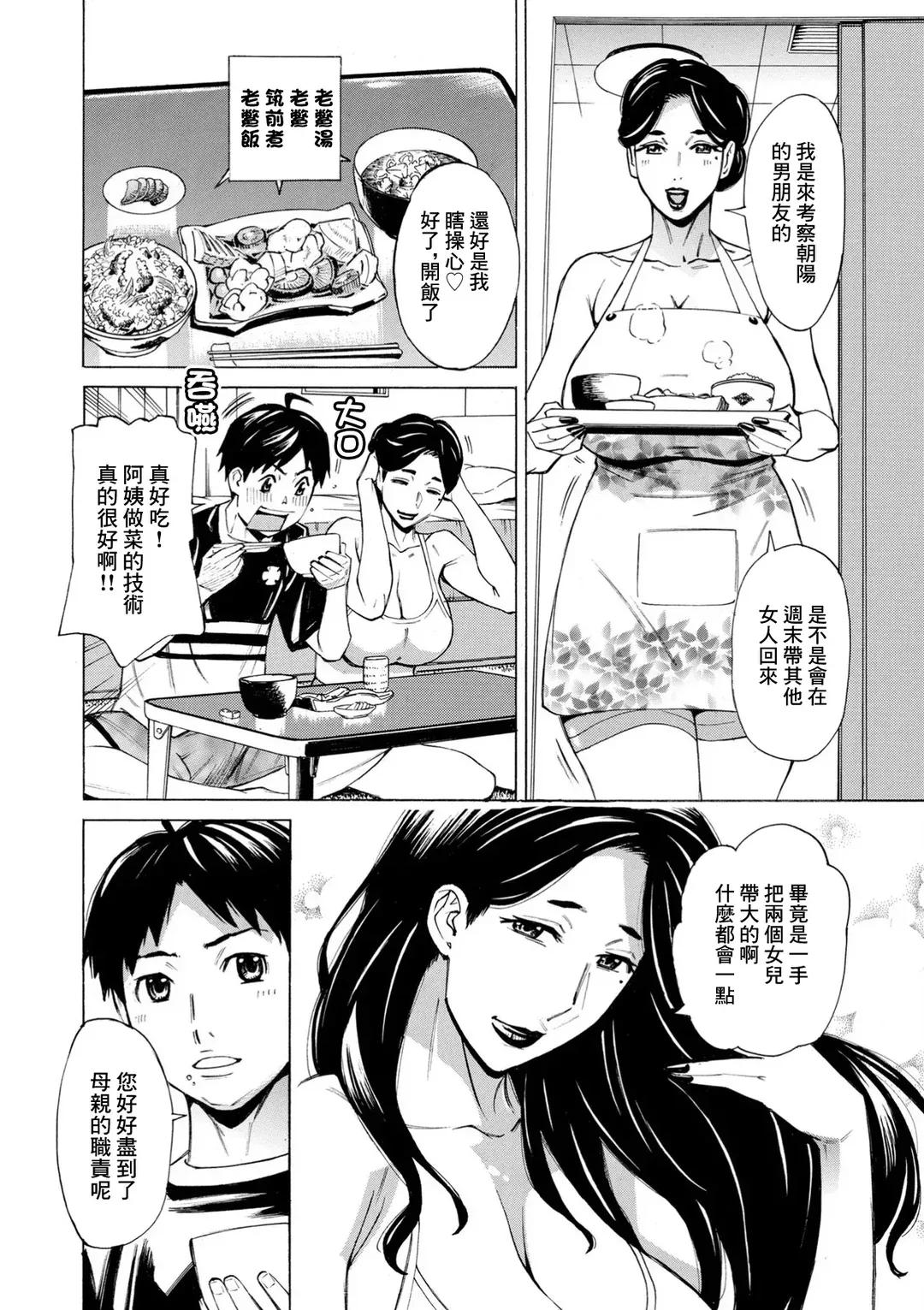 Three MILFs 福良家の淫乱3熟女