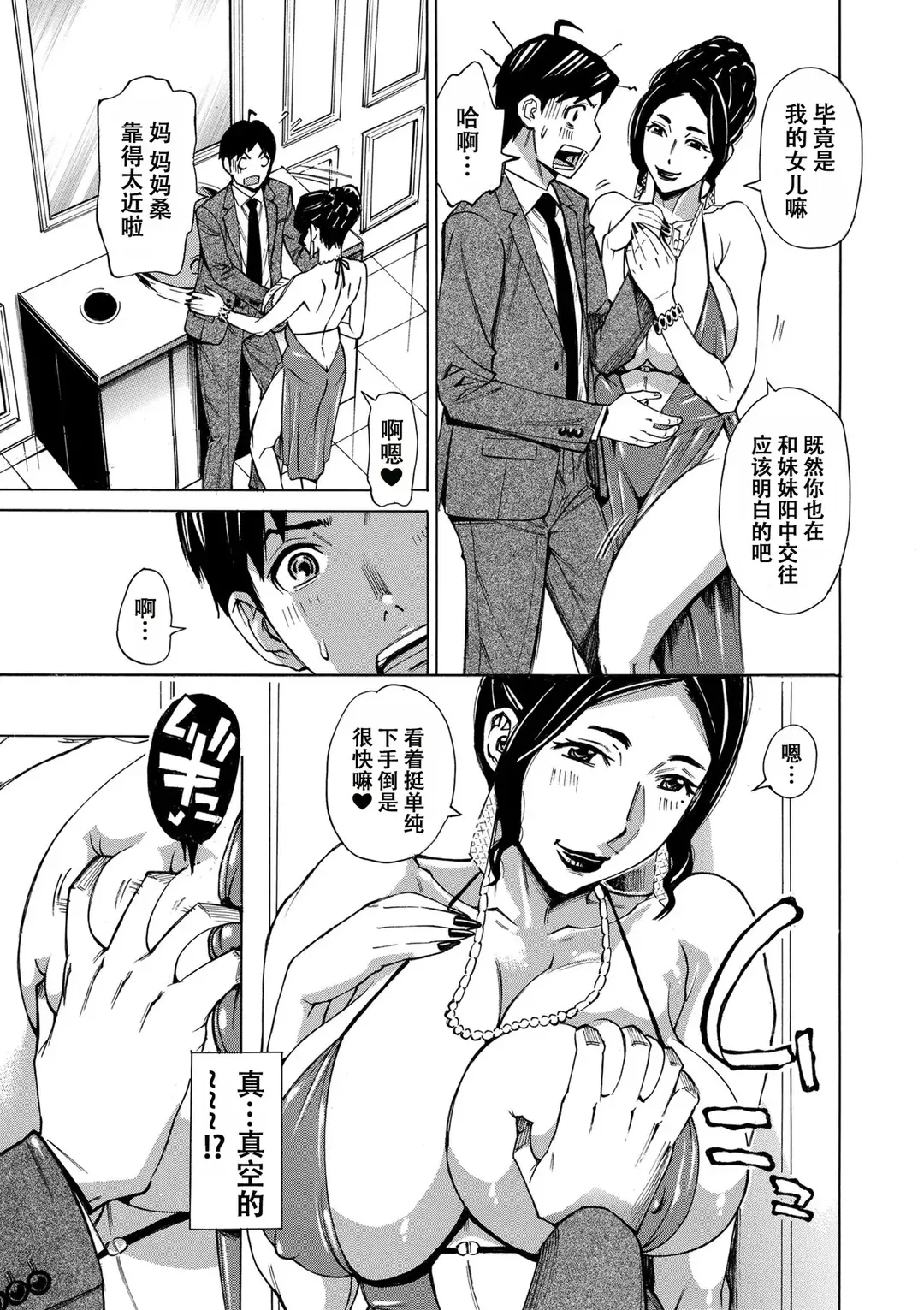 Three MILFs 福良家の淫乱3熟女