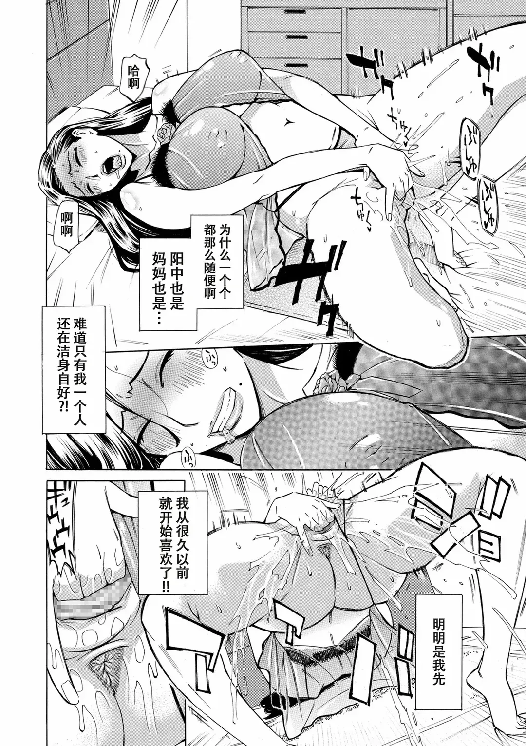 Three MILFs 福良家の淫乱3熟女