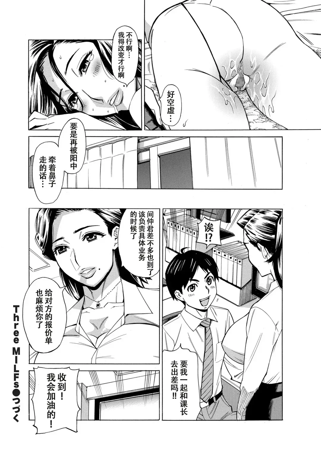 Three MILFs 福良家の淫乱3熟女