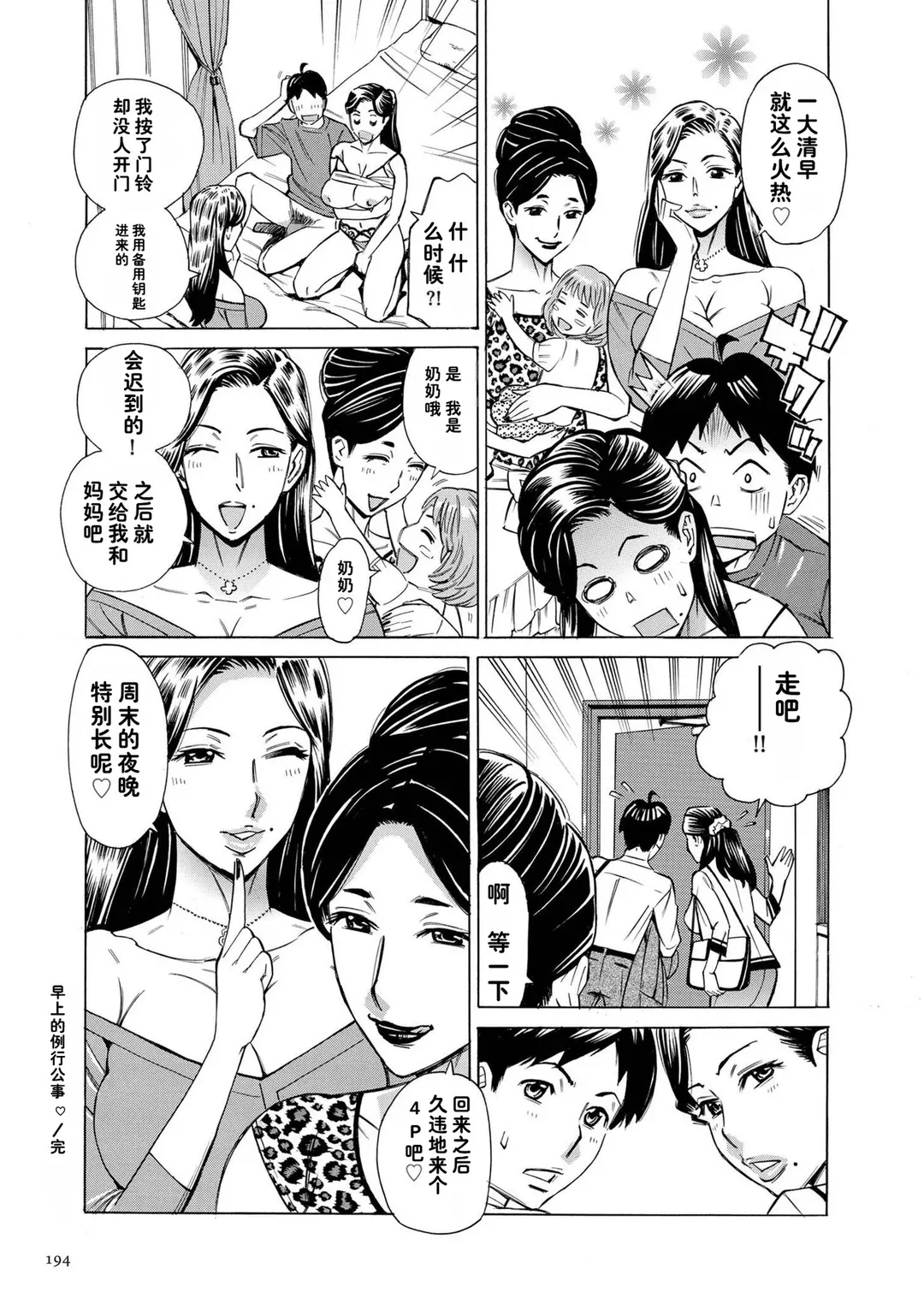 Three MILFs 福良家の淫乱3熟女