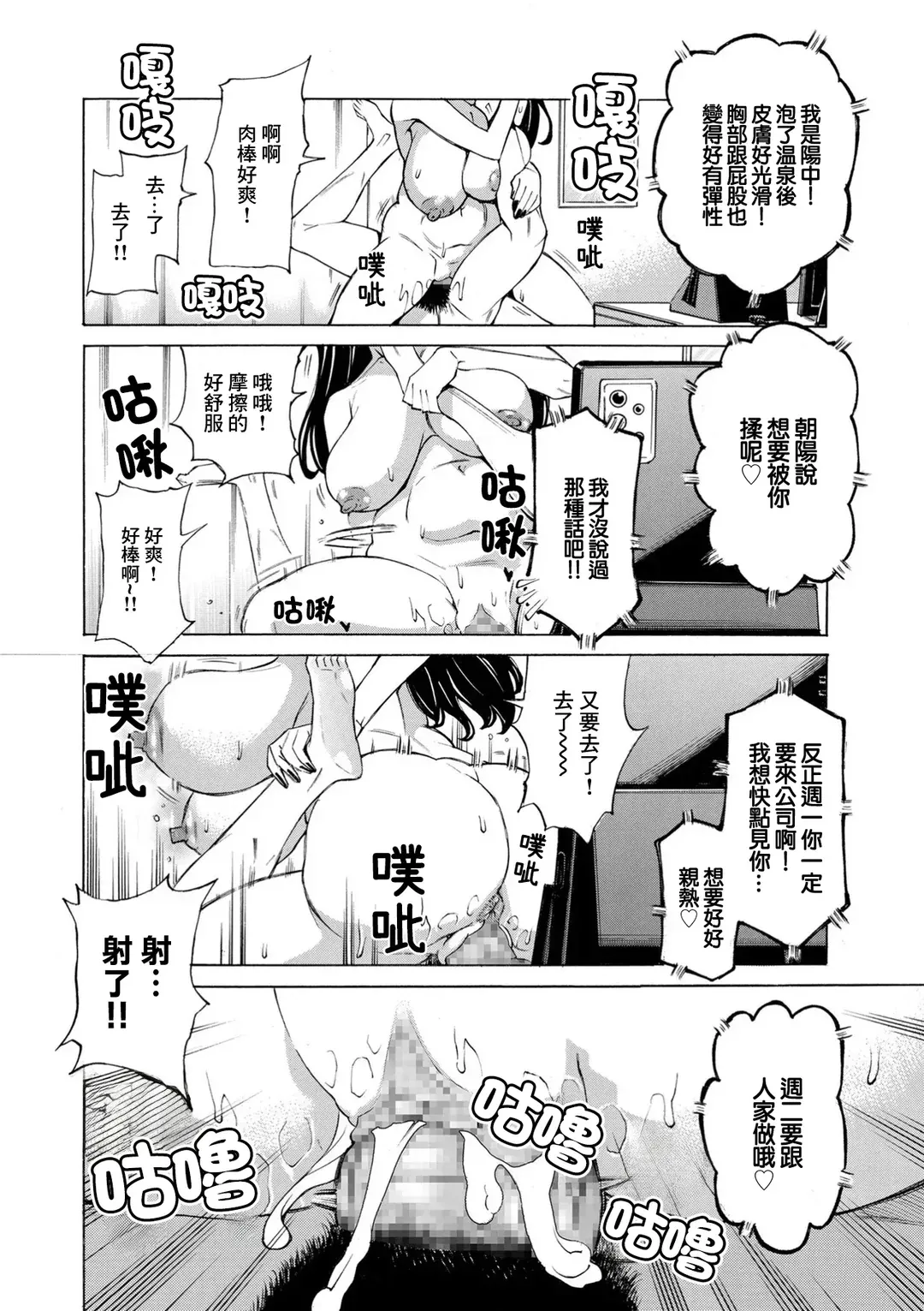 Three MILFs 福良家の淫乱3熟女