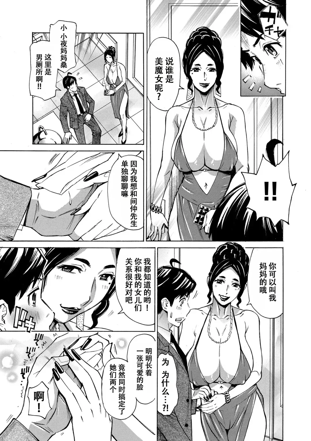 Three MILFs 福良家の淫乱3熟女
