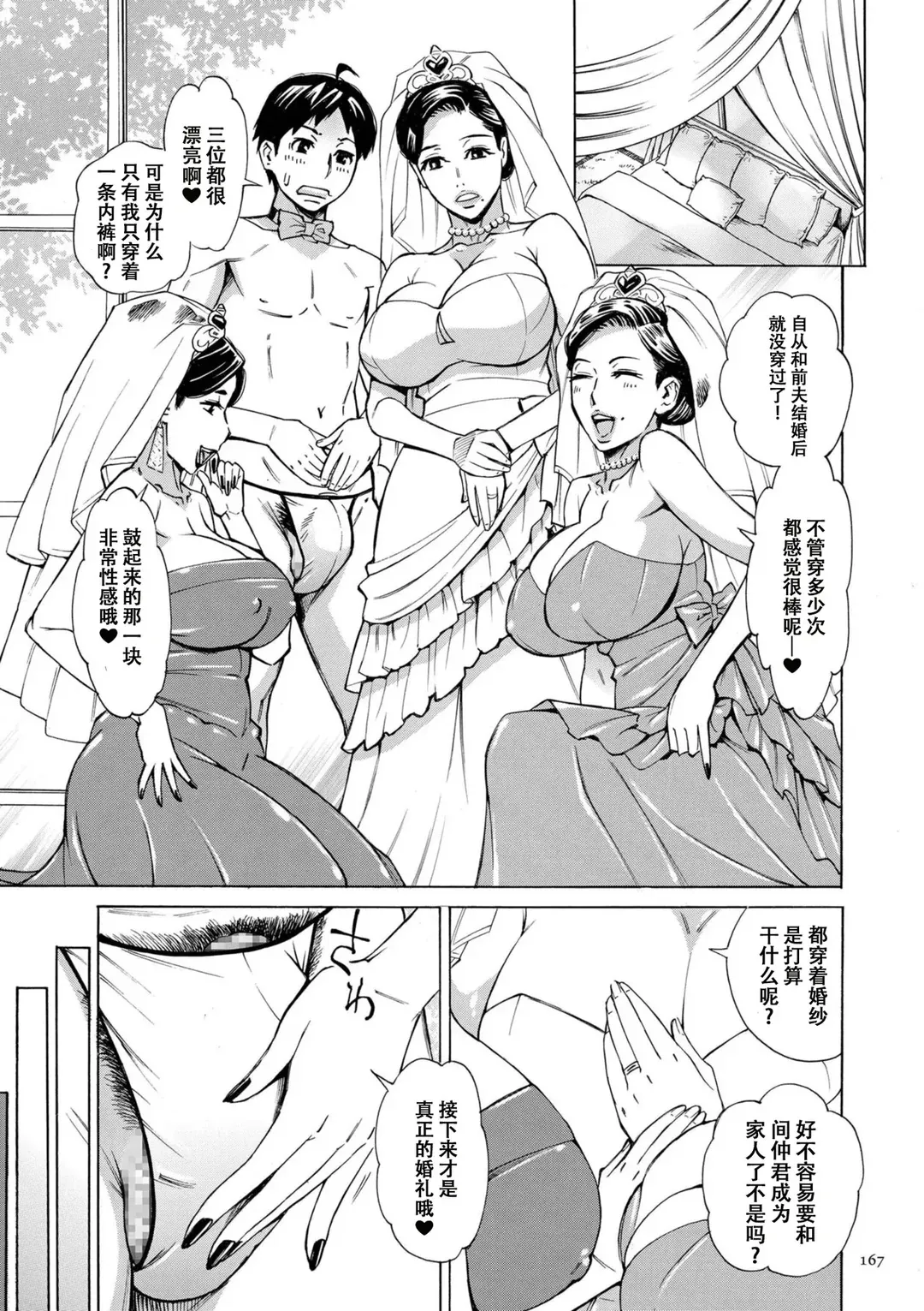 Three MILFs 福良家の淫乱3熟女