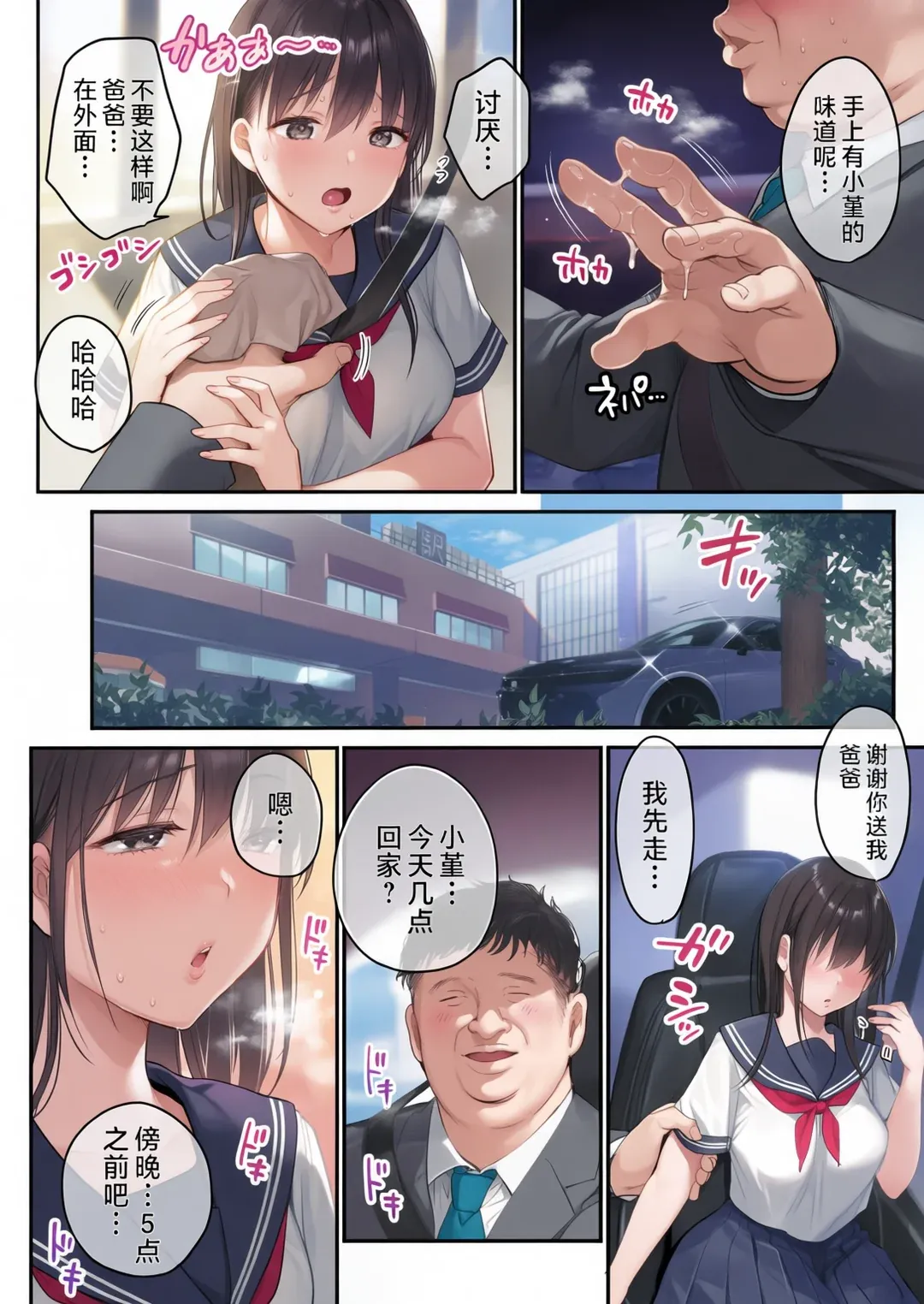 全彩 ～在妻子的继女洗澡时……～对随时能够侵犯的继女连续播种～