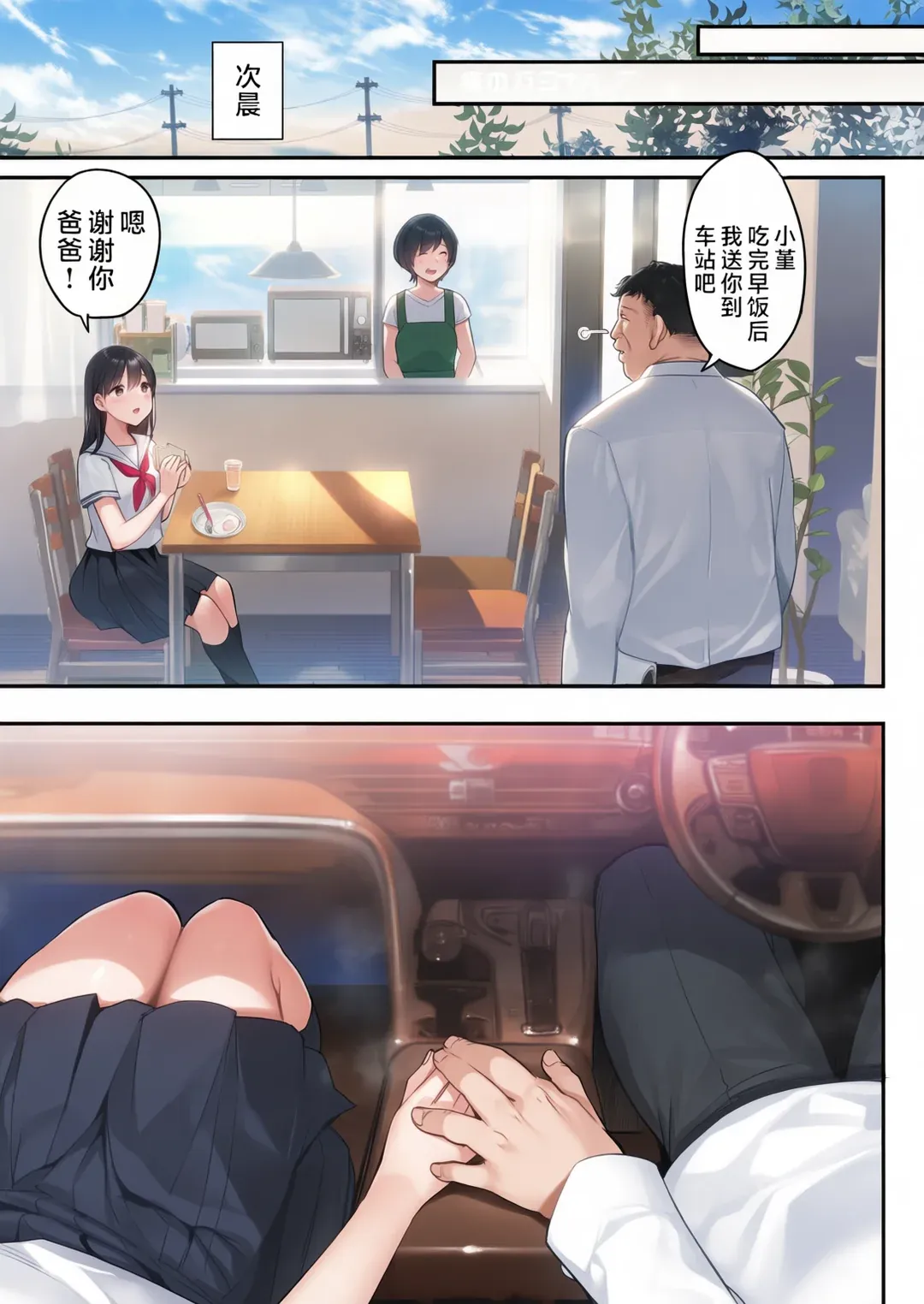 全彩 ～在妻子的继女洗澡时……～对随时能够侵犯的继女连续播种～