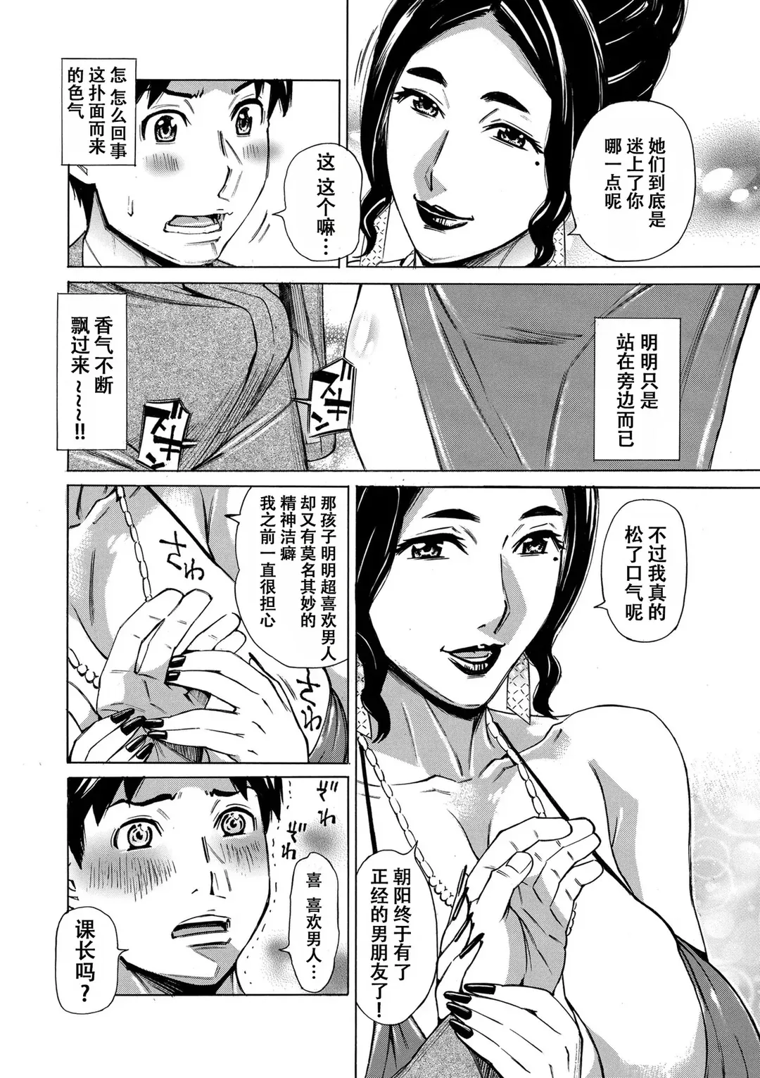 Three MILFs 福良家の淫乱3熟女