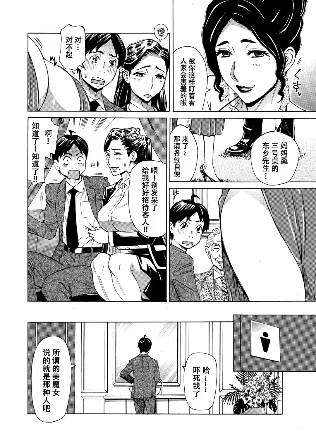 Three MILFs 福良家の淫乱3熟女