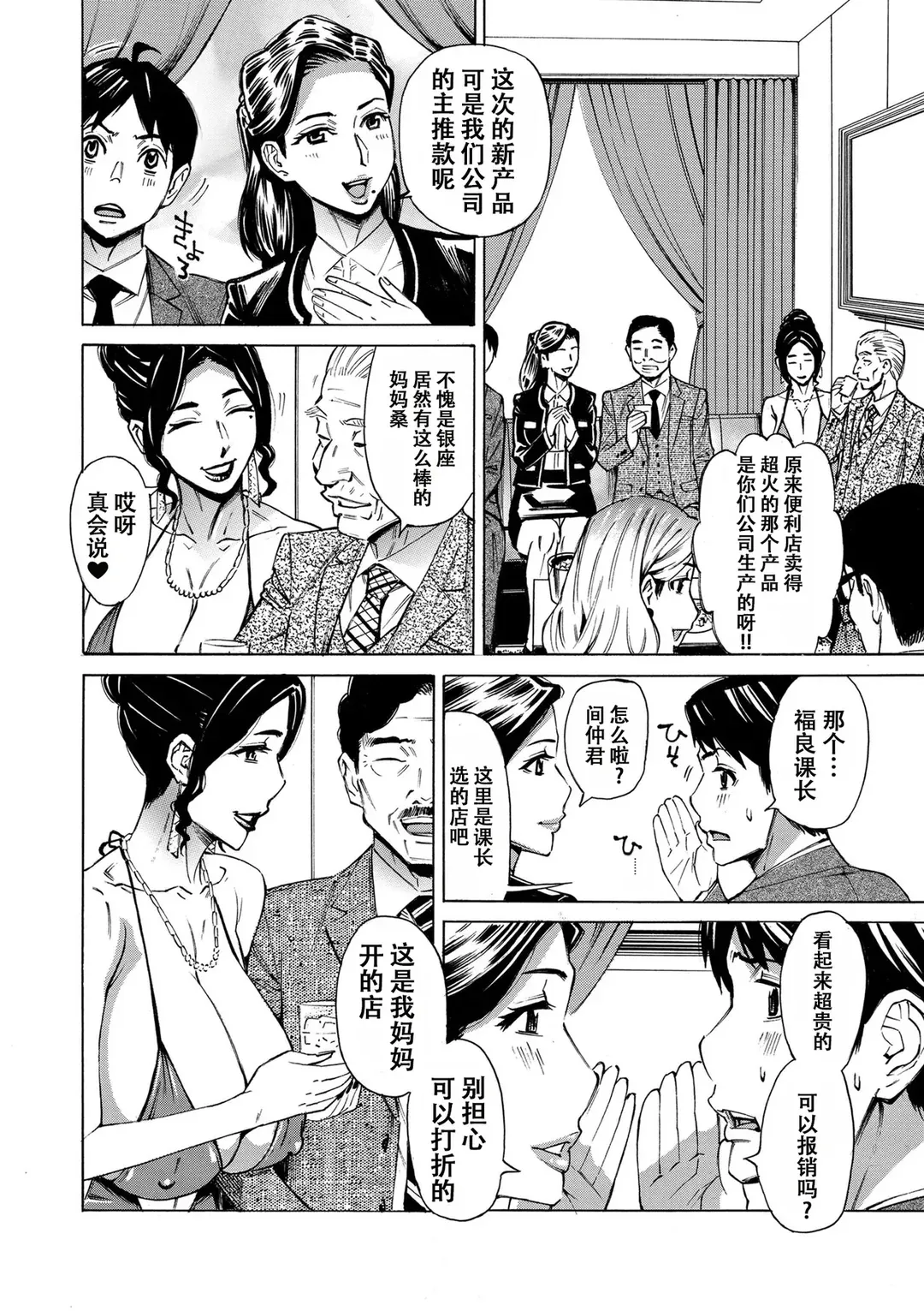 Three MILFs 福良家の淫乱3熟女