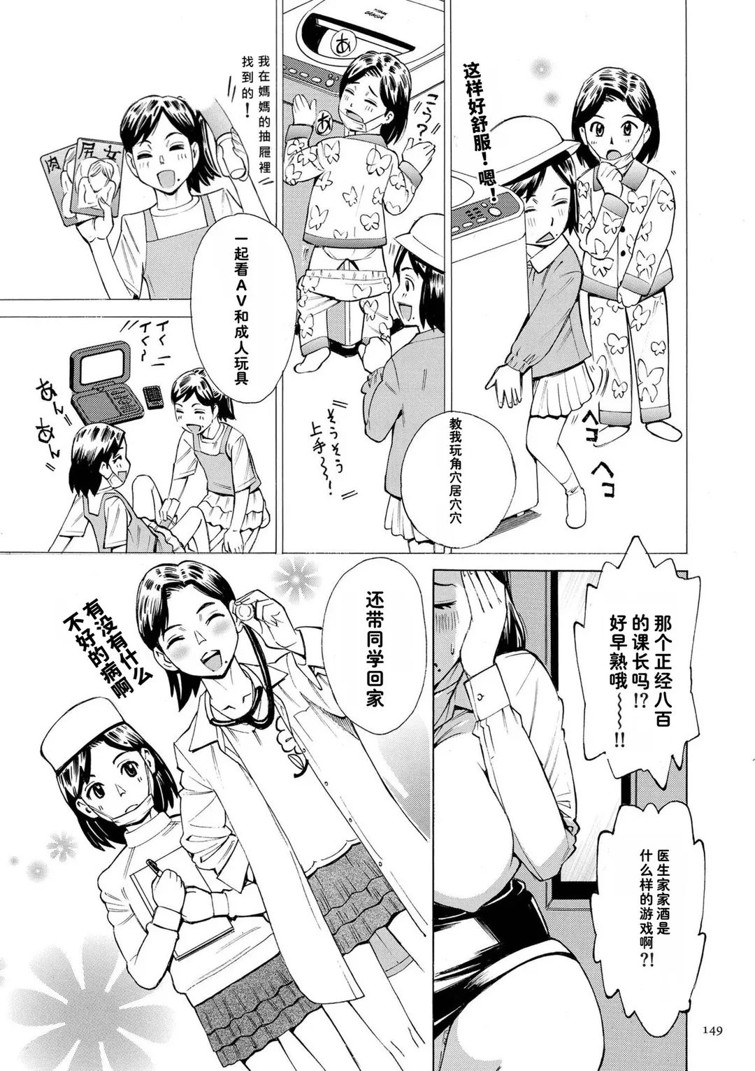 Three MILFs 福良家の淫乱3熟女