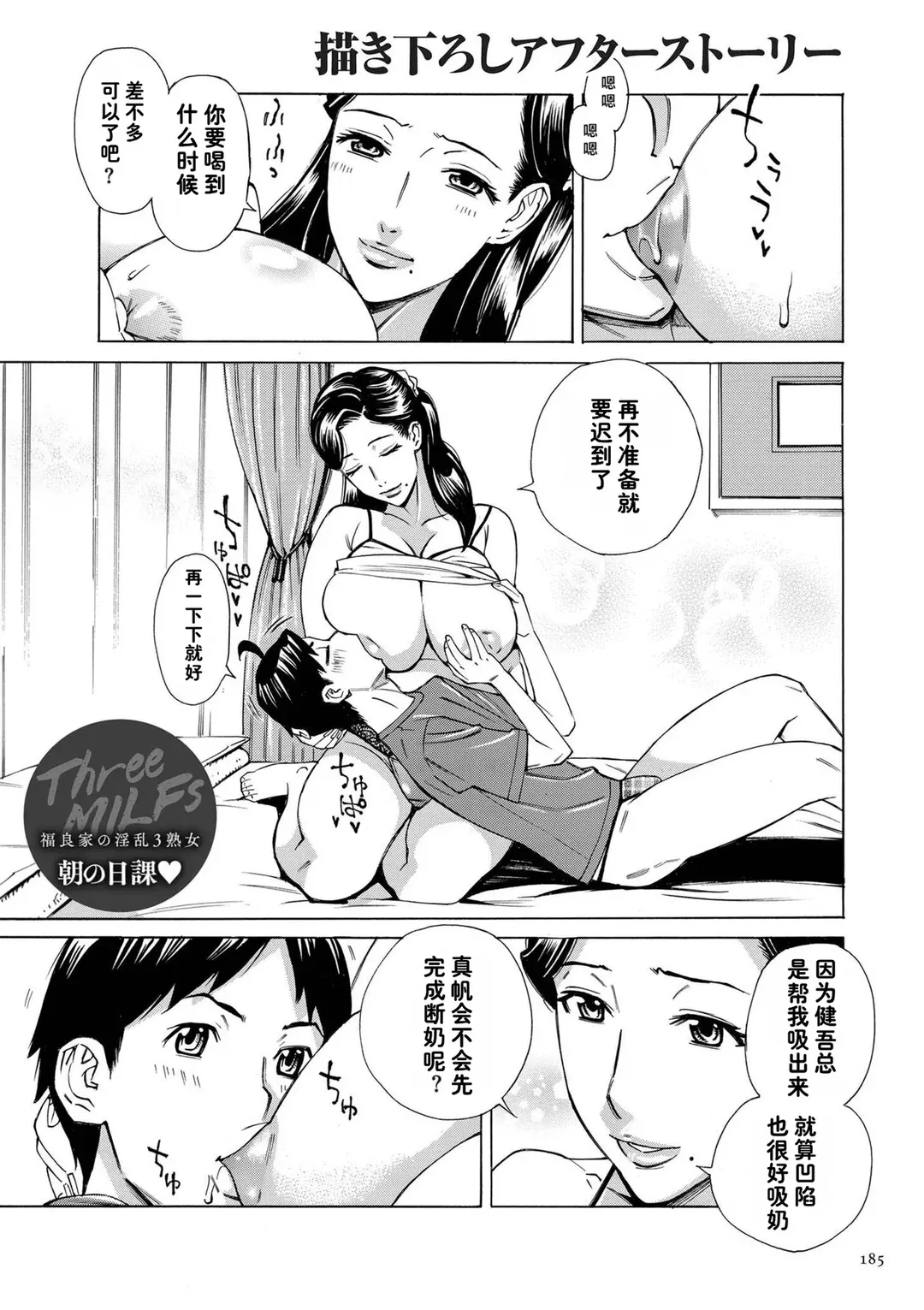 Three MILFs 福良家の淫乱3熟女