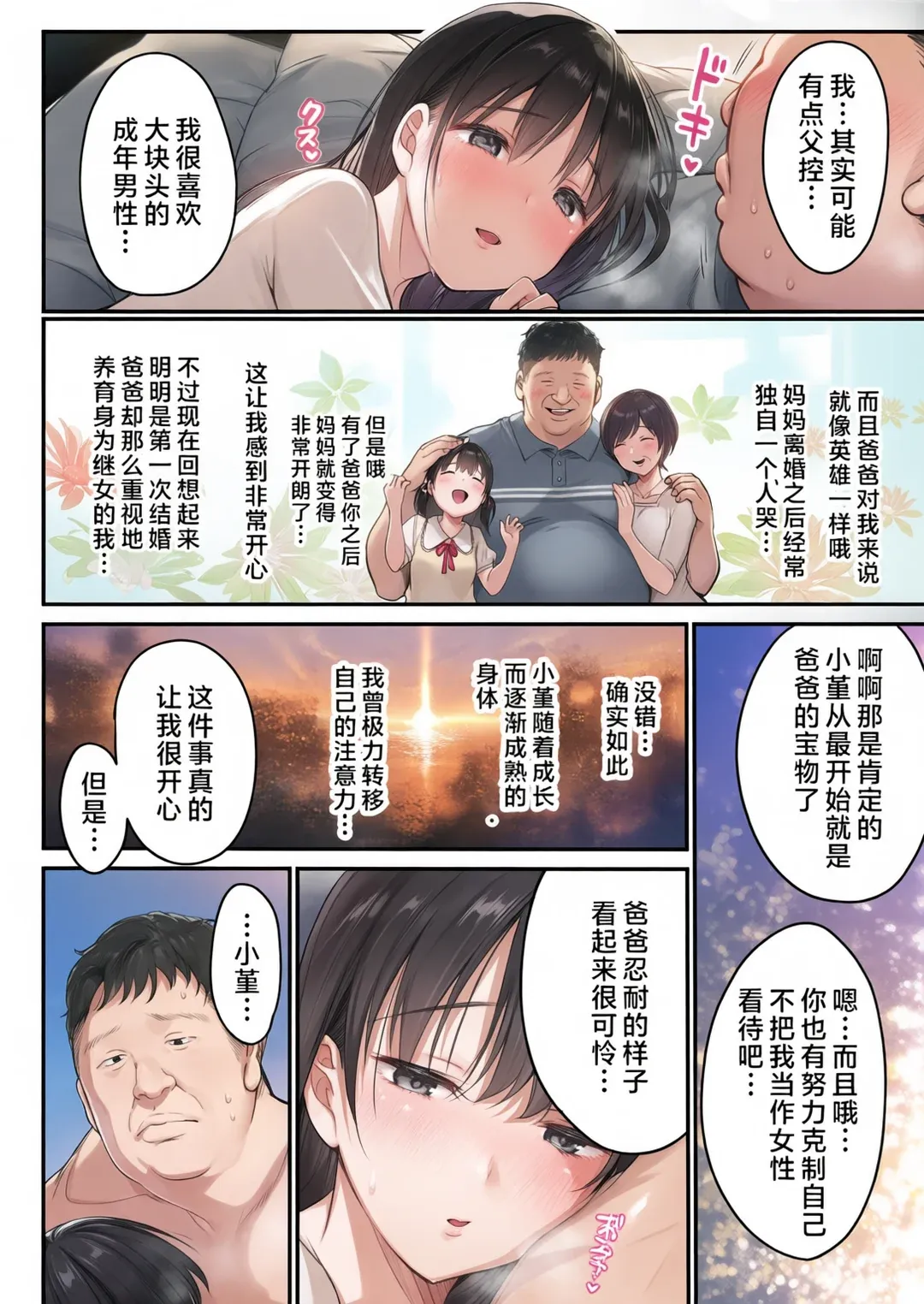 全彩 ～在妻子的继女洗澡时……～对随时能够侵犯的继女连续播种～