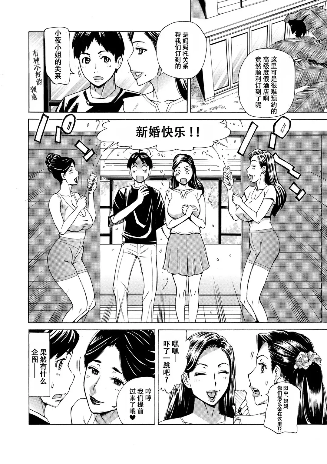 Three MILFs 福良家の淫乱3熟女