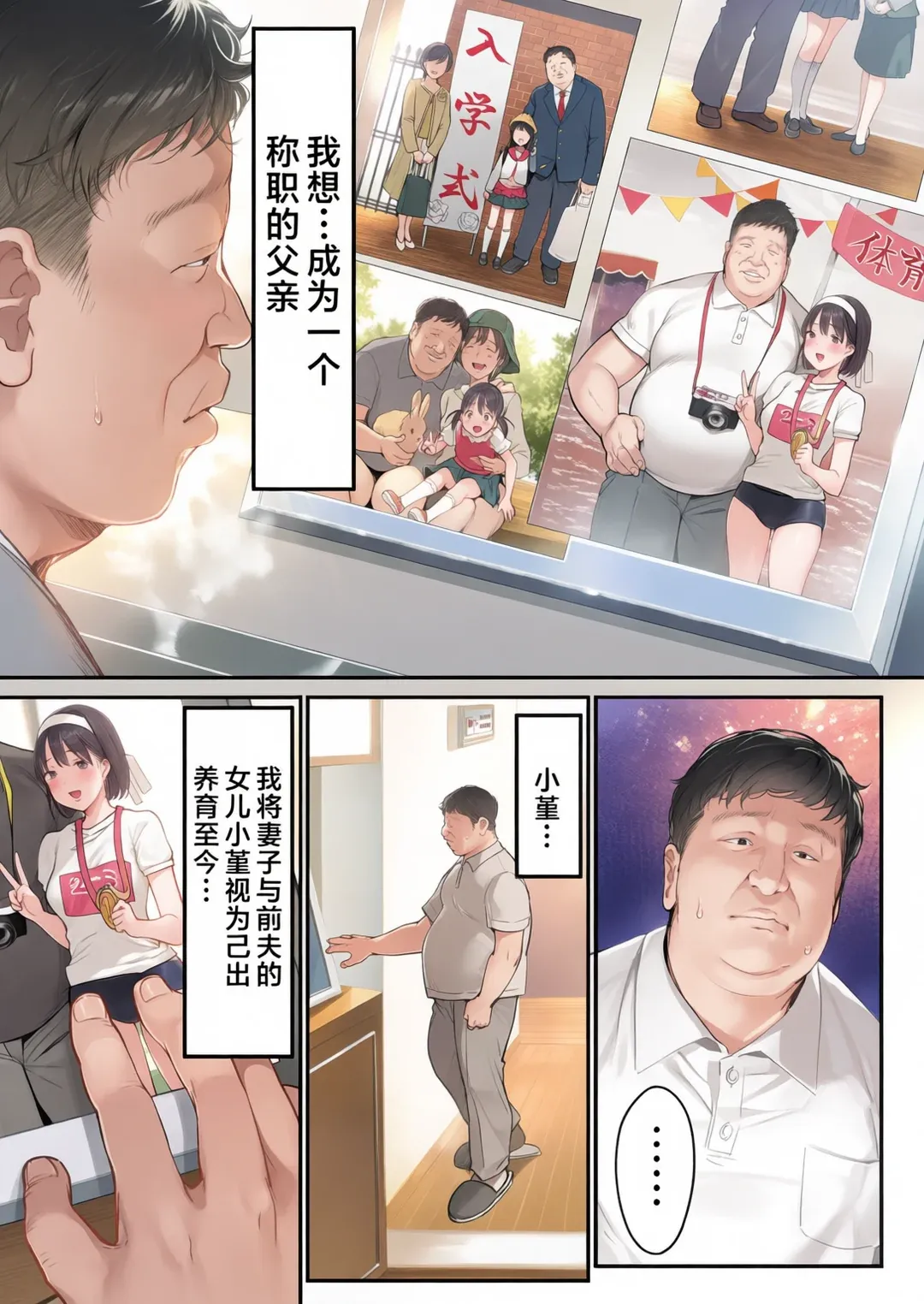 全彩 ～在妻子的继女洗澡时……～对随时能够侵犯的继女连续播种～