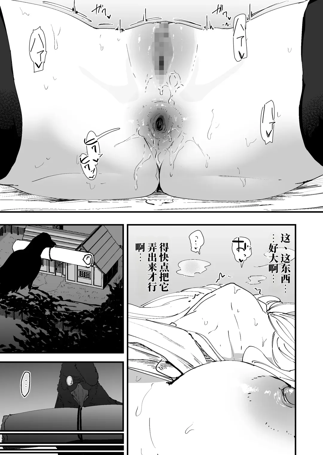 我的肛门才不弱呢！！ ～女骑士大人向肛门果冻屈服之前……～