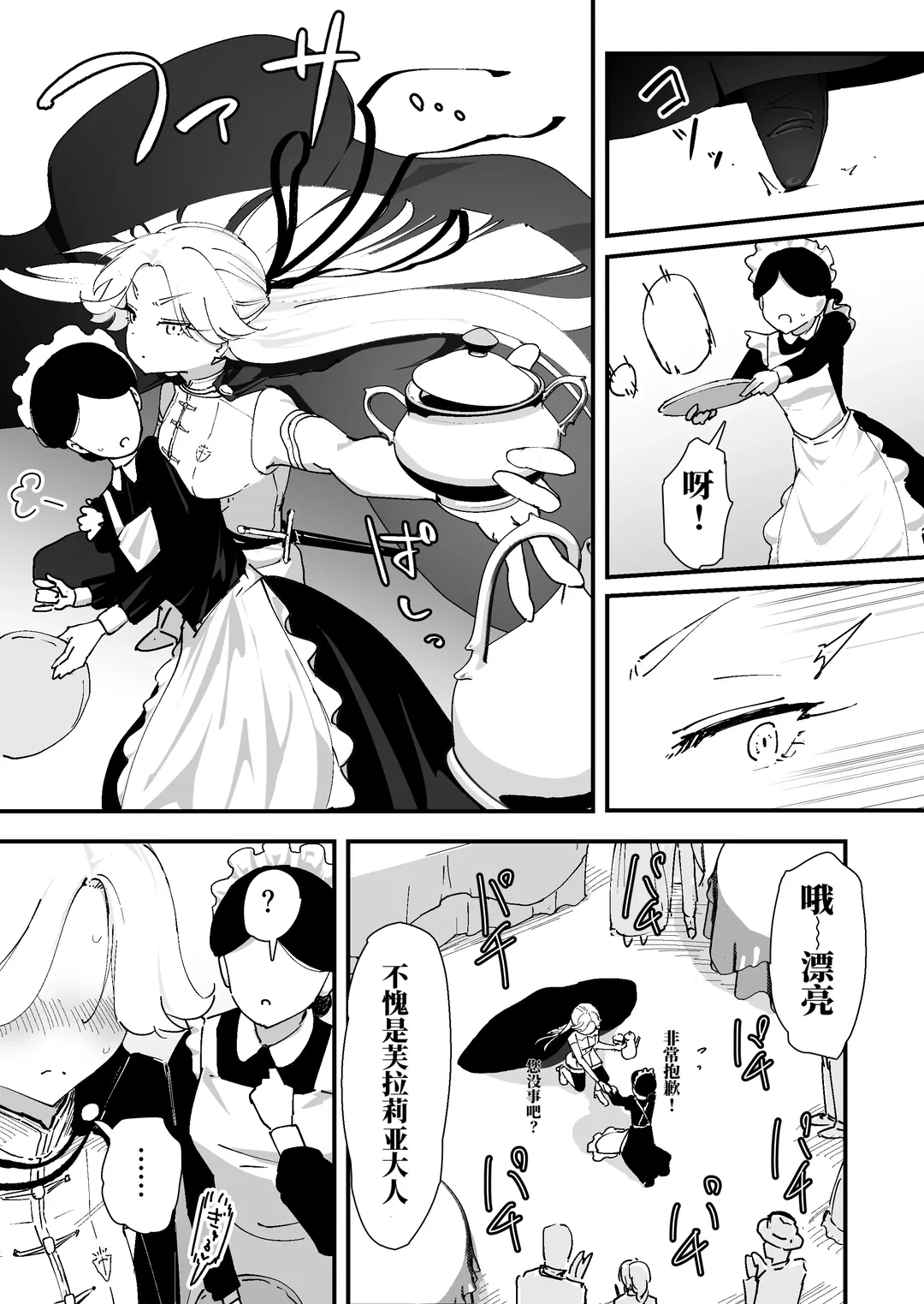 我的肛门才不弱呢！！ ～女骑士大人向肛门果冻屈服之前……～