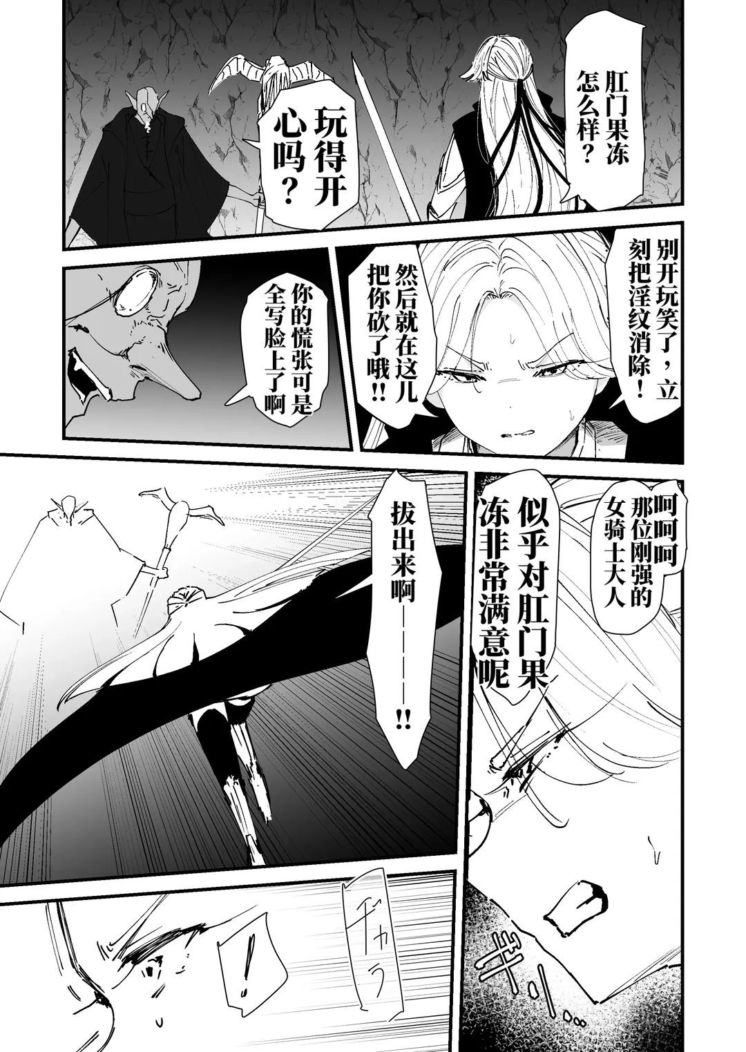 我的肛门才不弱呢！！ ～女骑士大人向肛门果冻屈服之前……～