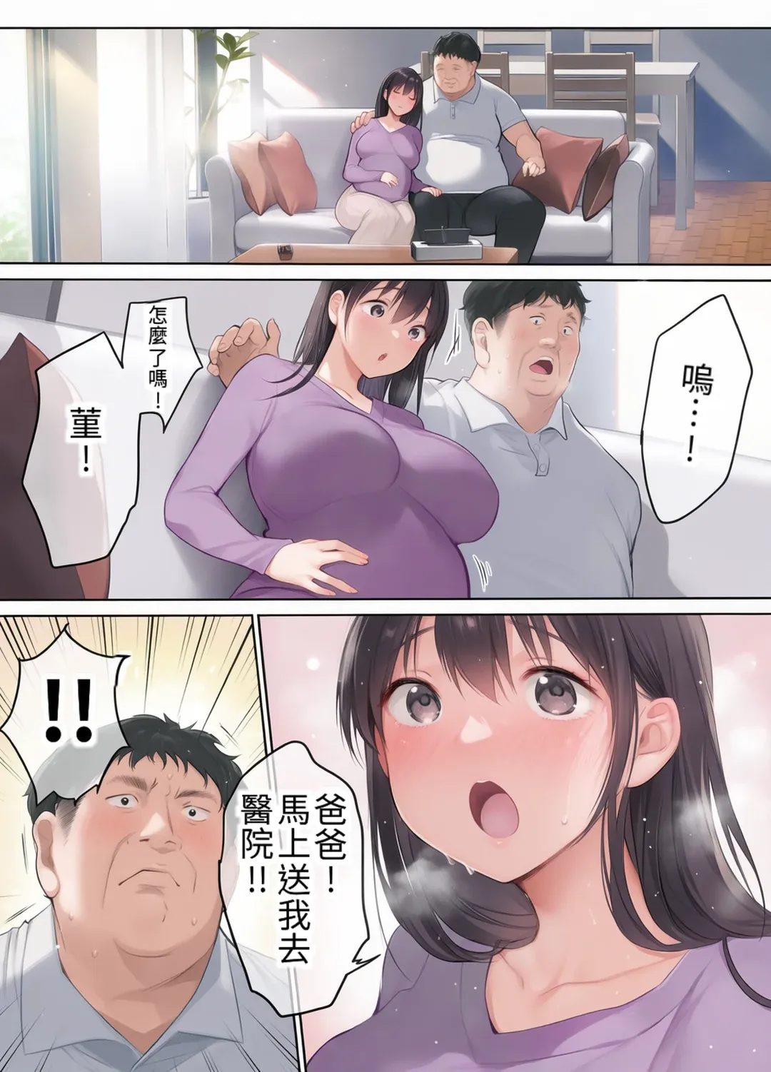 全彩 ～在妻子的继女洗澡时……～对随时能够侵犯的继女连续播种～