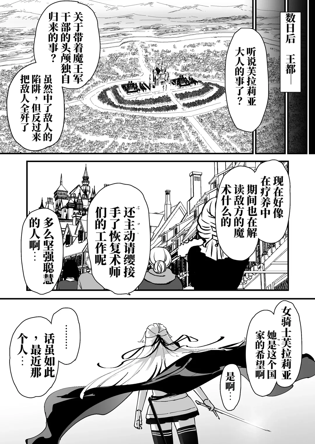 我的肛门才不弱呢！！ ～女骑士大人向肛门果冻屈服之前……～