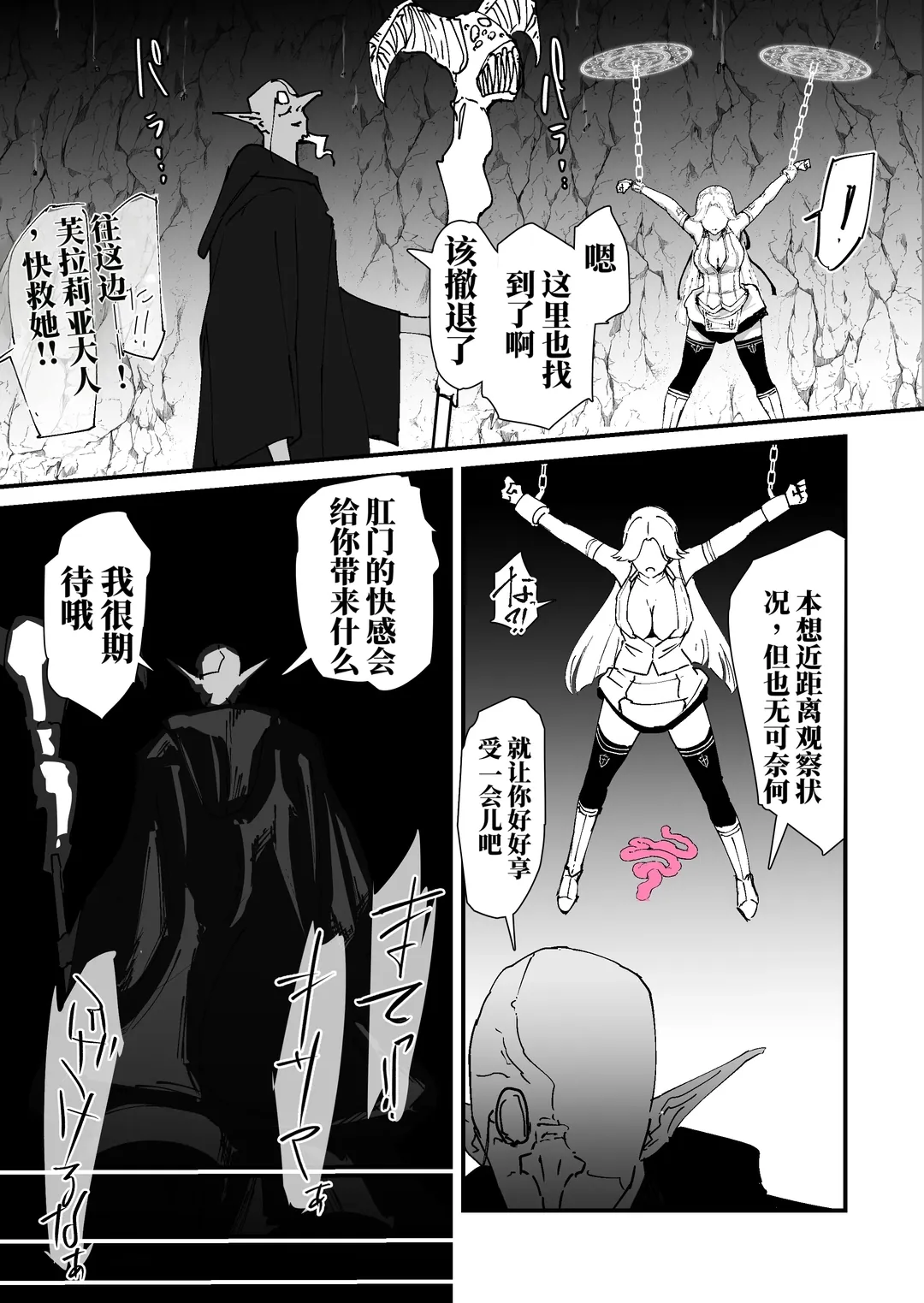 我的肛门才不弱呢！！ ～女骑士大人向肛门果冻屈服之前……～