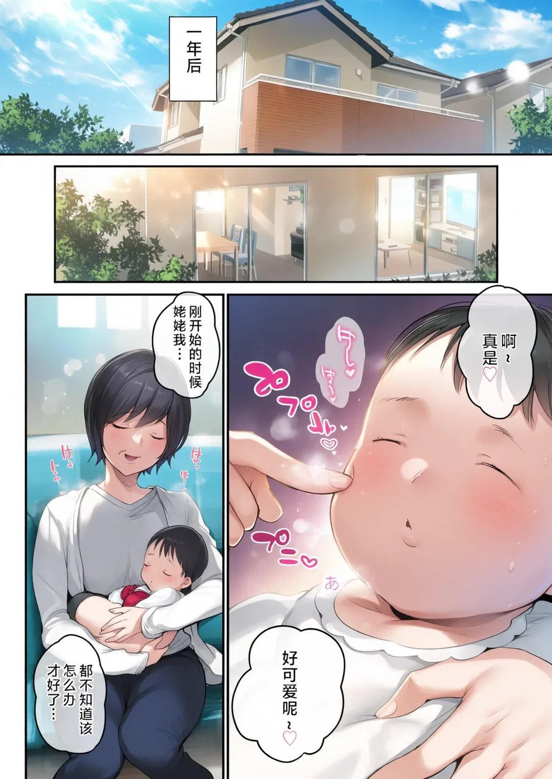 全彩 ～在妻子的继女洗澡时……～对随时能够侵犯的继女连续播种～