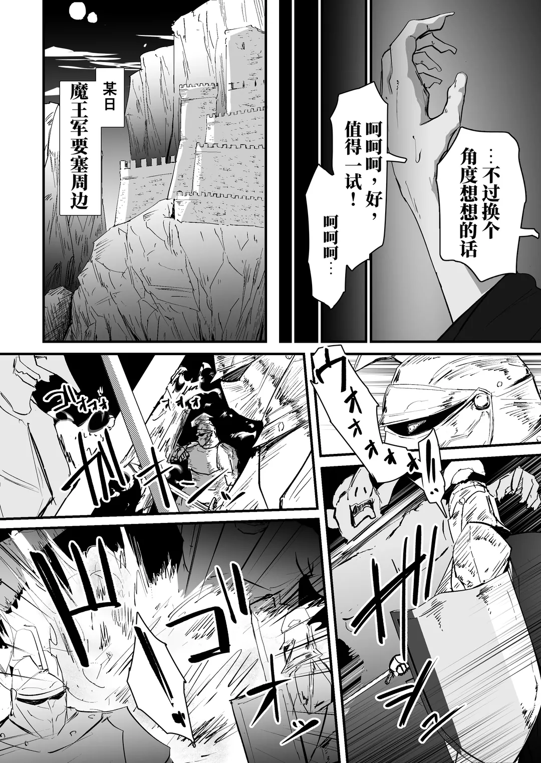 我的肛门才不弱呢！！ ～女骑士大人向肛门果冻屈服之前……～