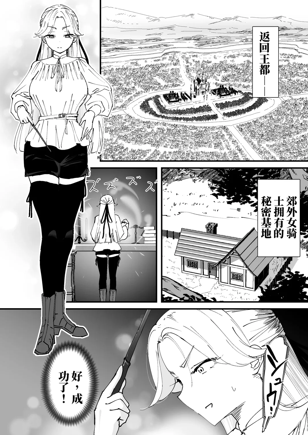 我的肛门才不弱呢！！ ～女骑士大人向肛门果冻屈服之前……～