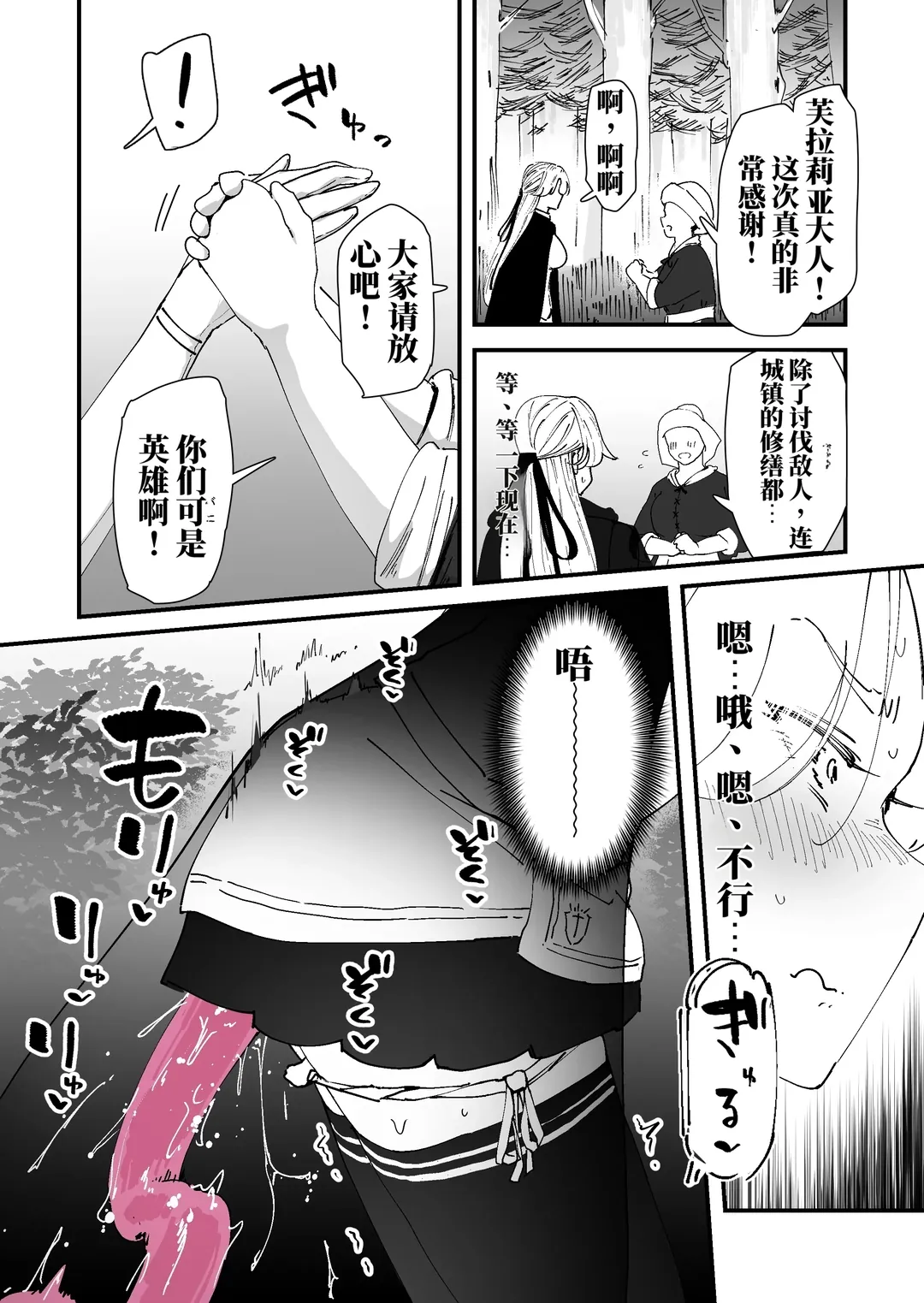 我的肛门才不弱呢！！ ～女骑士大人向肛门果冻屈服之前……～