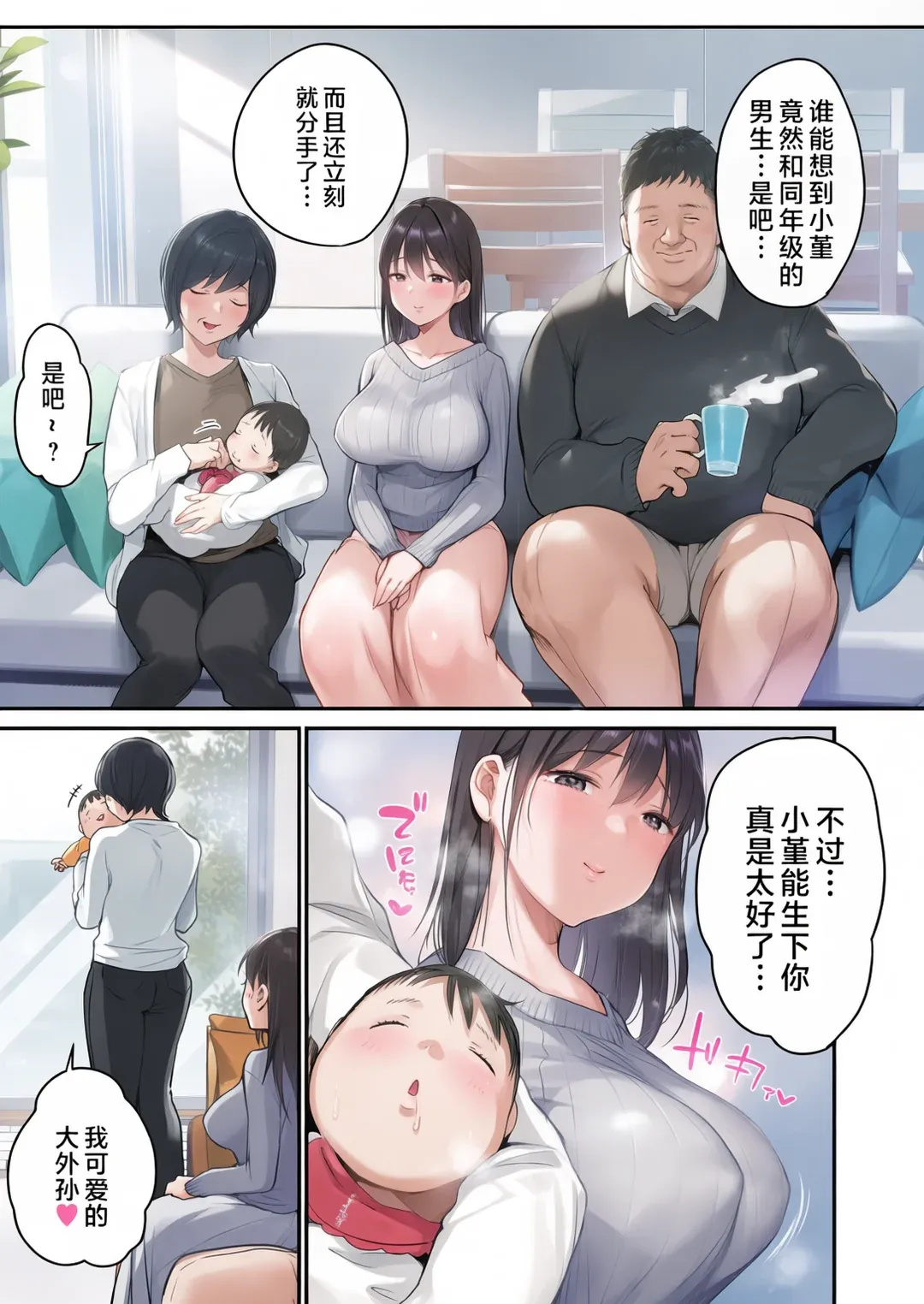 全彩 ～在妻子的继女洗澡时……～对随时能够侵犯的继女连续播种～