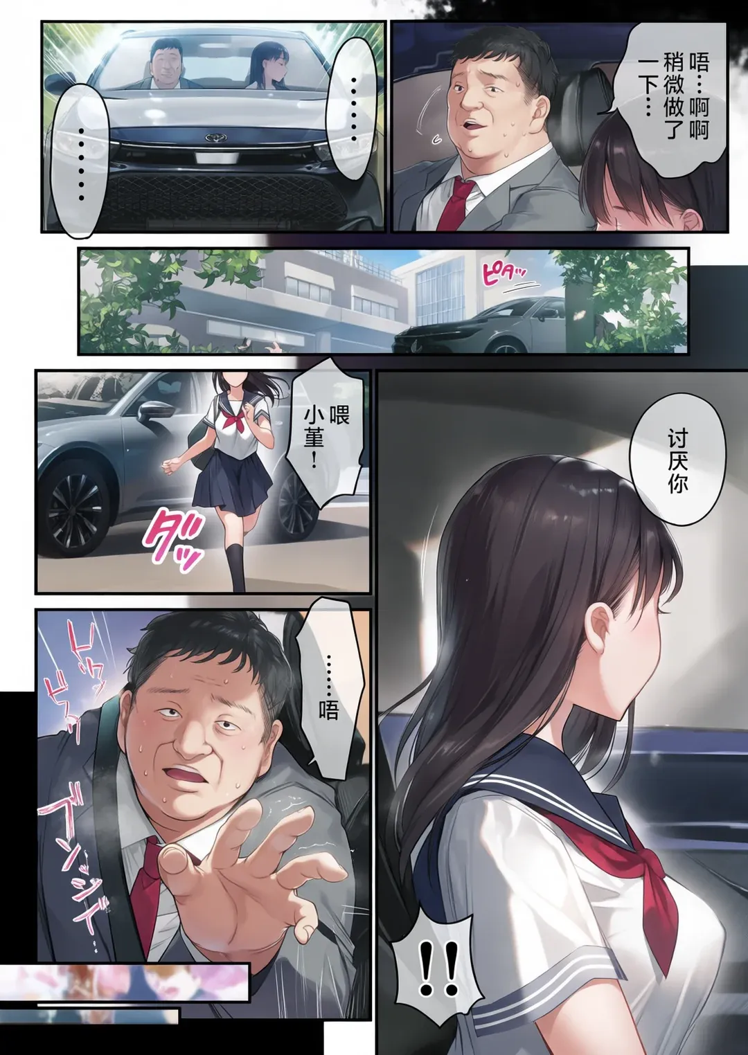 全彩 ～在妻子的继女洗澡时……～对随时能够侵犯的继女连续播种～