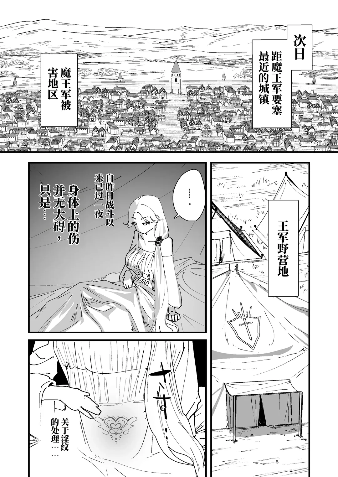 我的肛门才不弱呢！！ ～女骑士大人向肛门果冻屈服之前……～