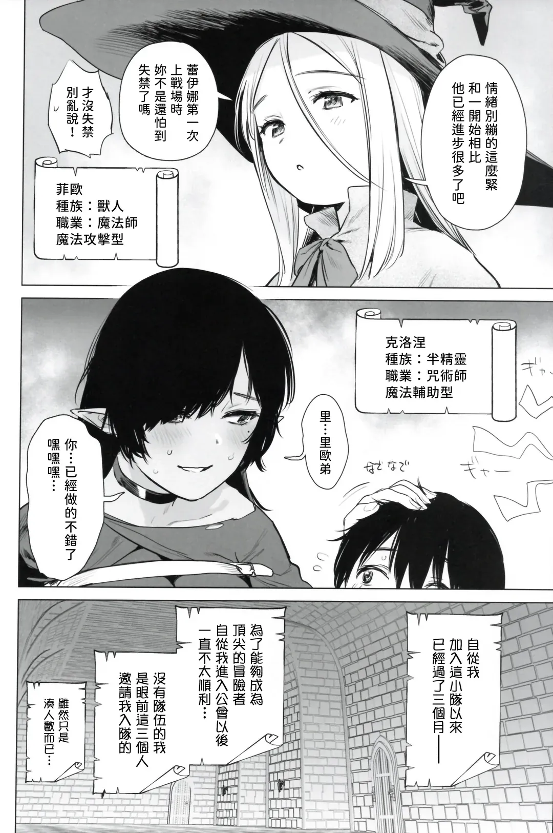 异世界后宫地下城的性活
