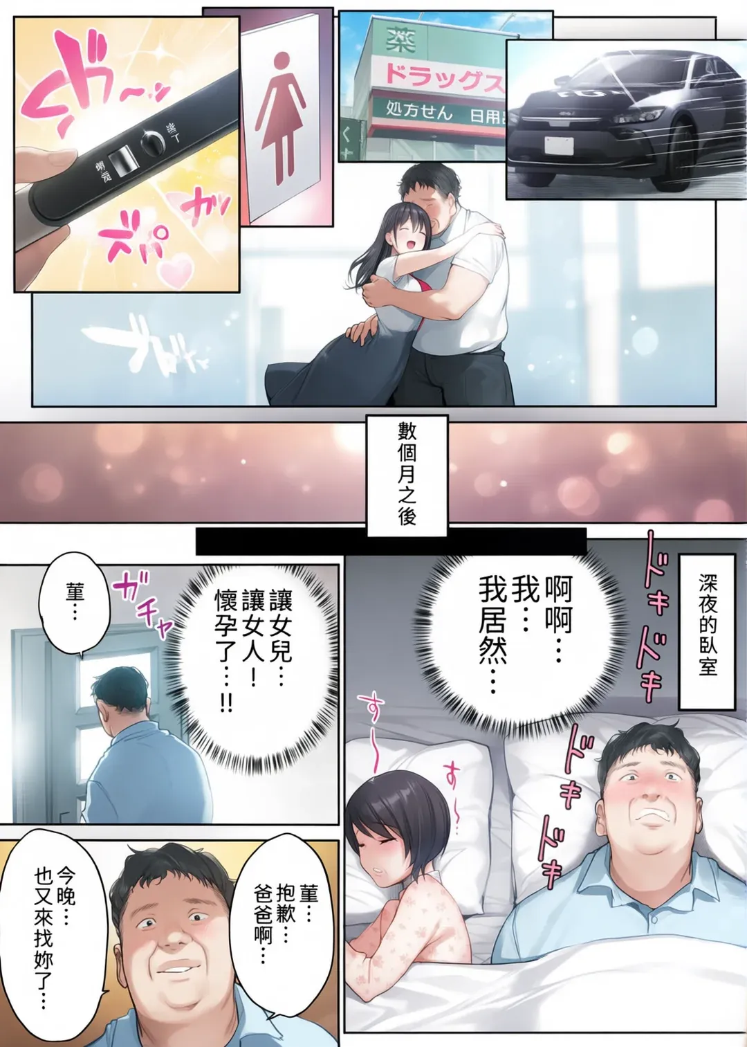 全彩 ～在妻子的继女洗澡时……～对随时能够侵犯的继女连续播种～