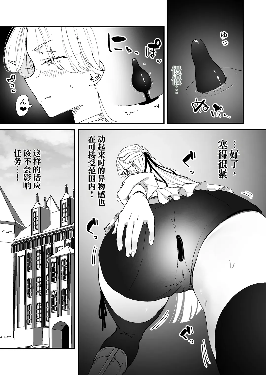 我的肛门才不弱呢！！ ～女骑士大人向肛门果冻屈服之前……～
