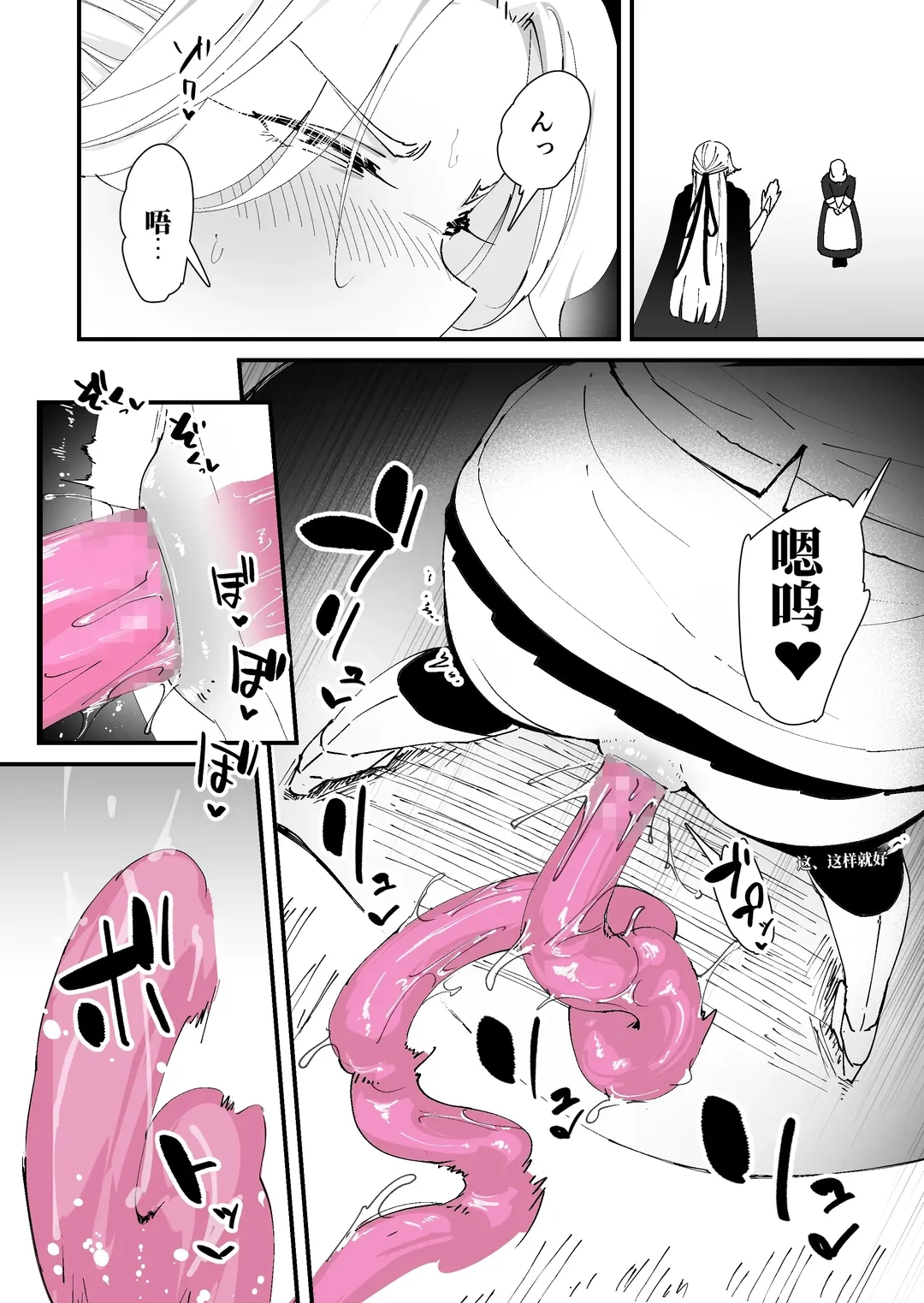我的肛门才不弱呢！！ ～女骑士大人向肛门果冻屈服之前……～