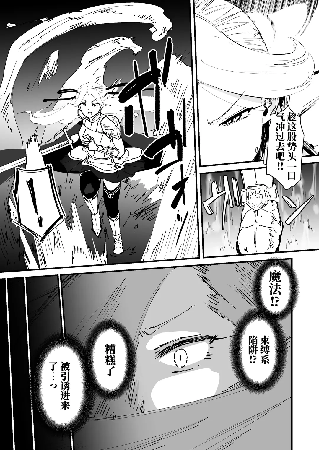 我的肛门才不弱呢！！ ～女骑士大人向肛门果冻屈服之前……～