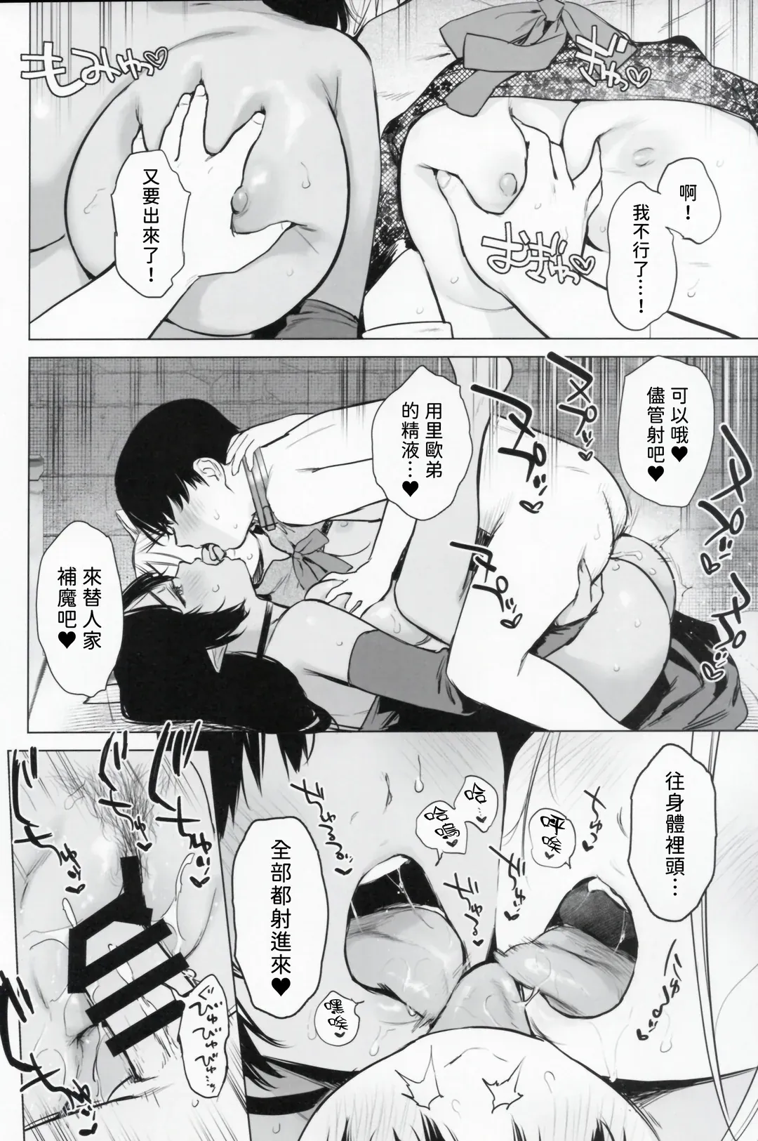 异世界后宫地下城的性活