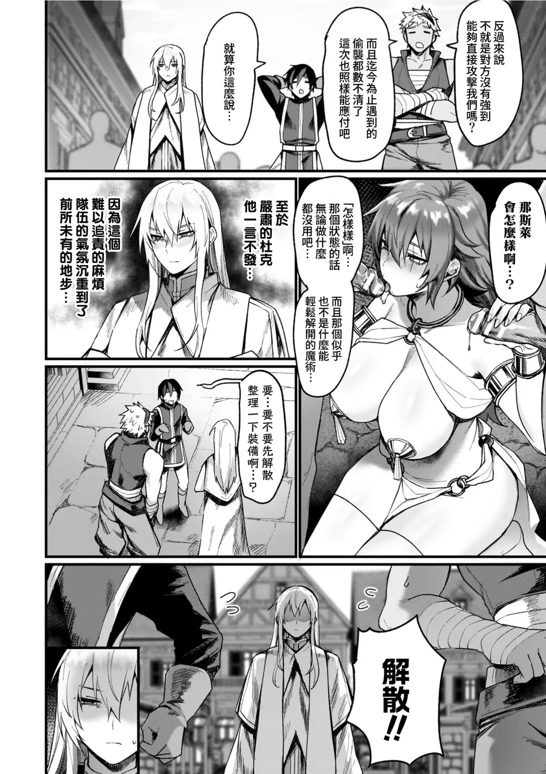 異世界女体化伝〜欲望の末路〜