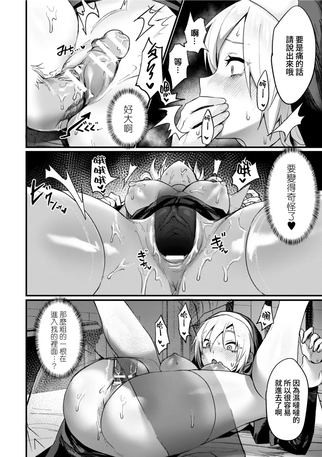 異世界女体化伝〜欲望の末路〜