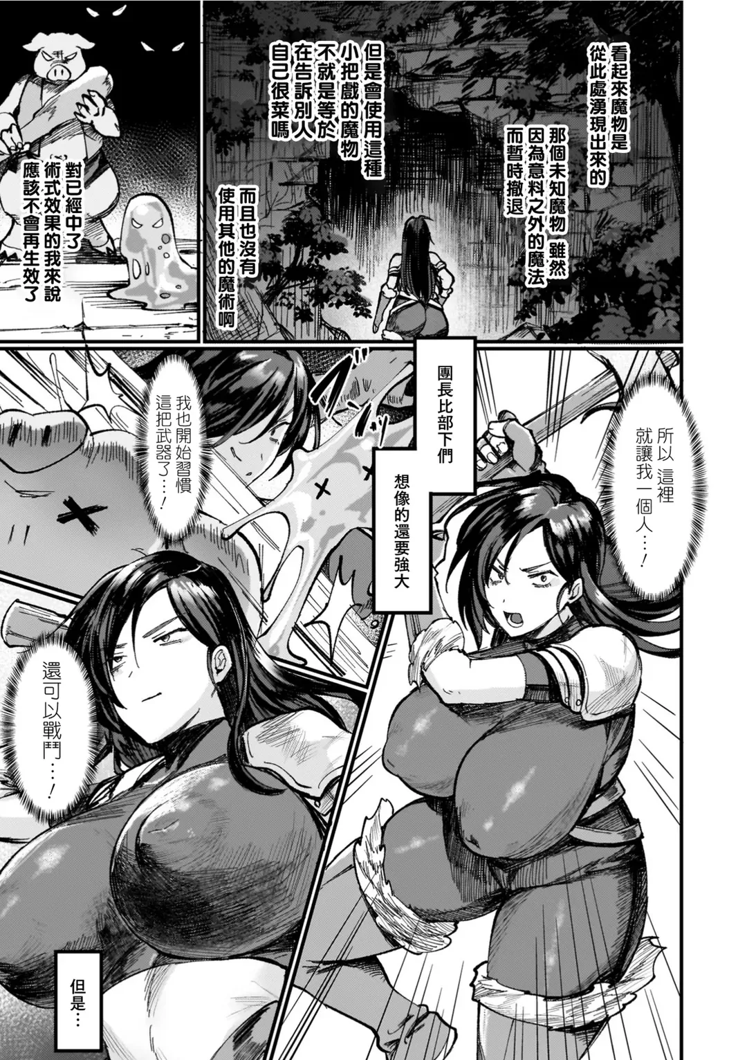 異世界女体化伝〜欲望の末路〜
