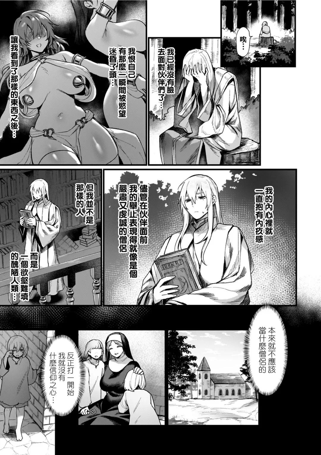 異世界女体化伝〜欲望の末路〜