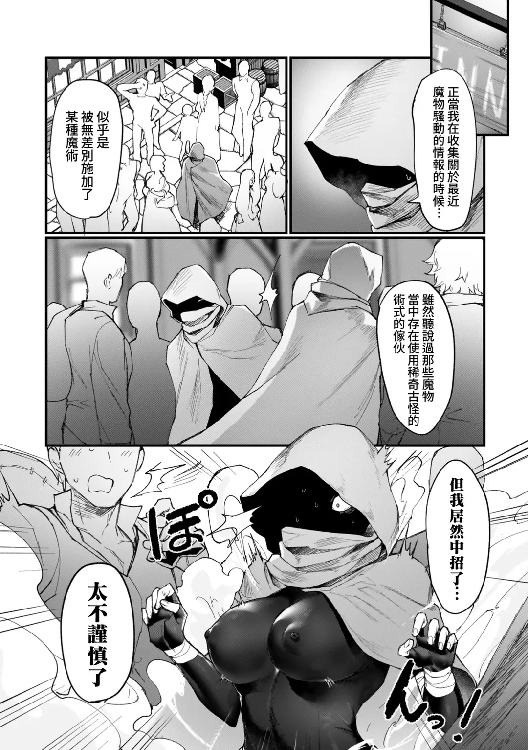 異世界女体化伝〜欲望の末路〜
