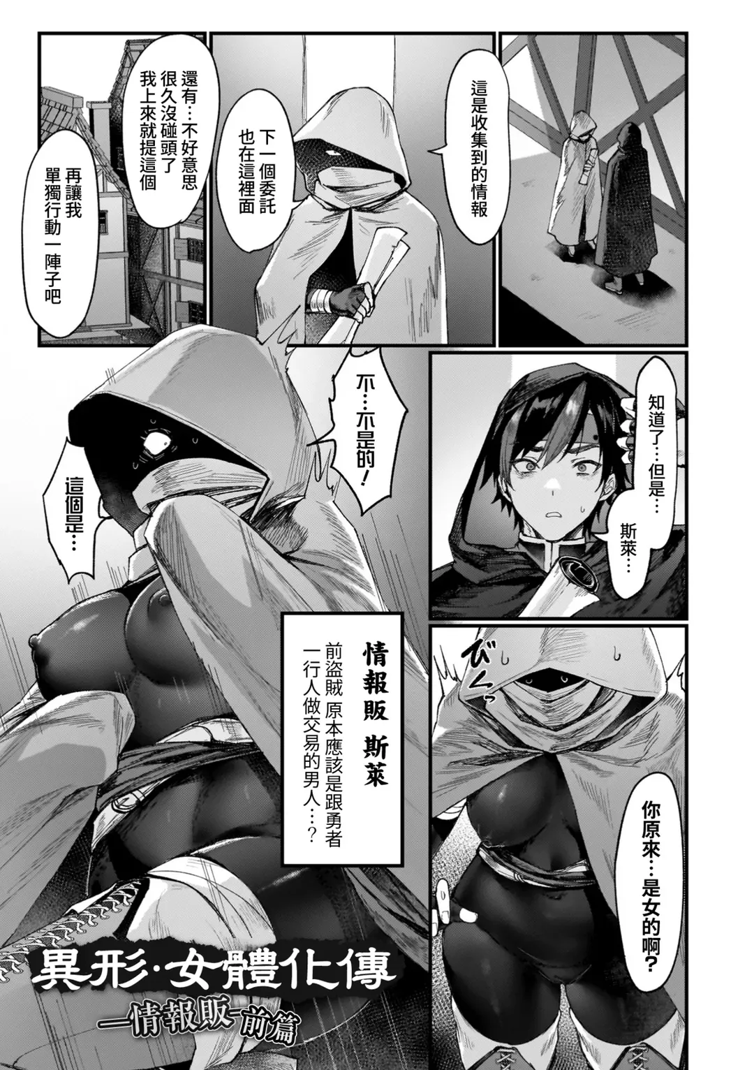 異世界女体化伝〜欲望の末路〜