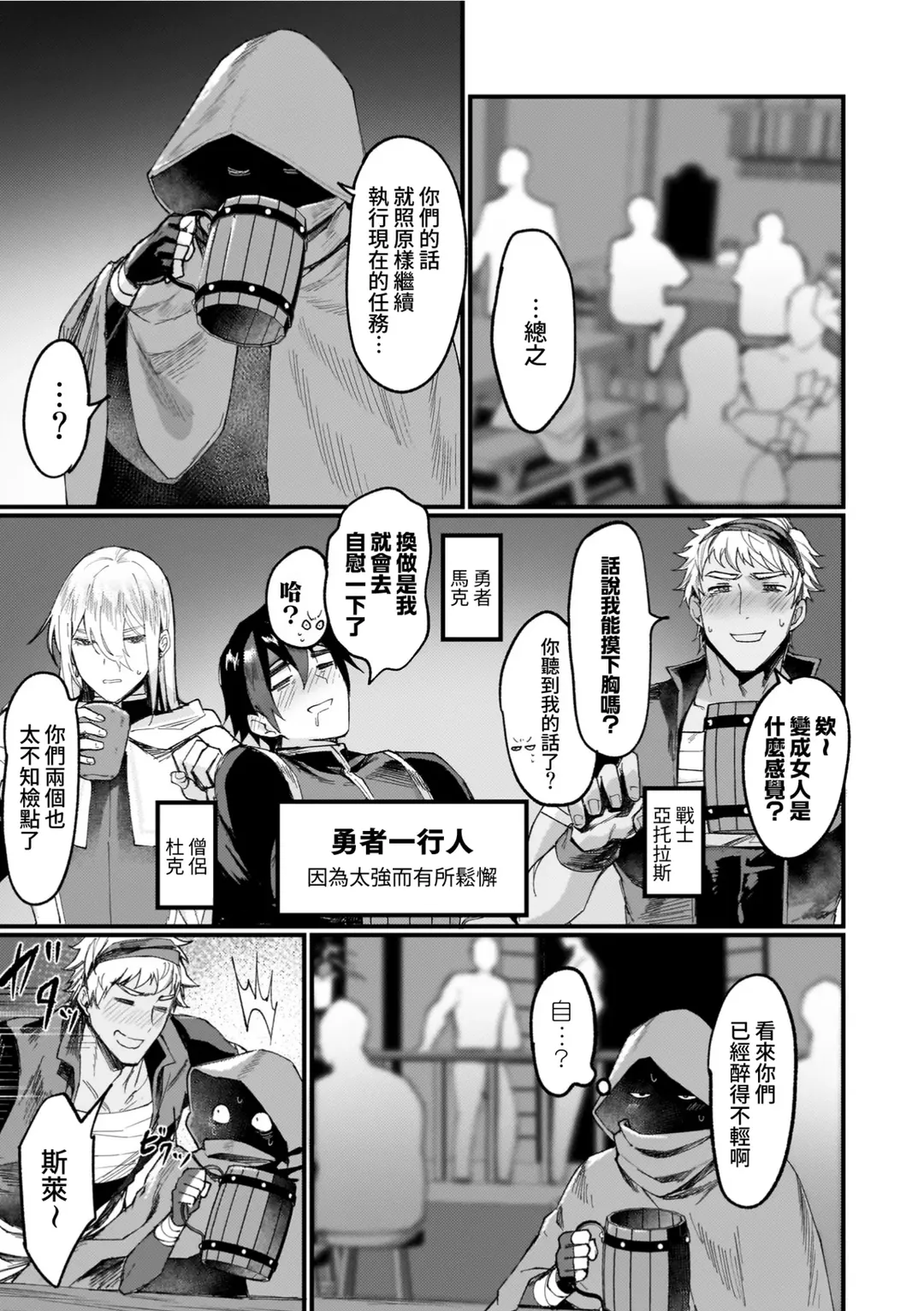 異世界女体化伝〜欲望の末路〜