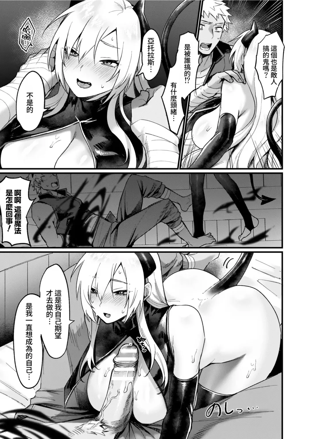 異世界女体化伝〜欲望の末路〜