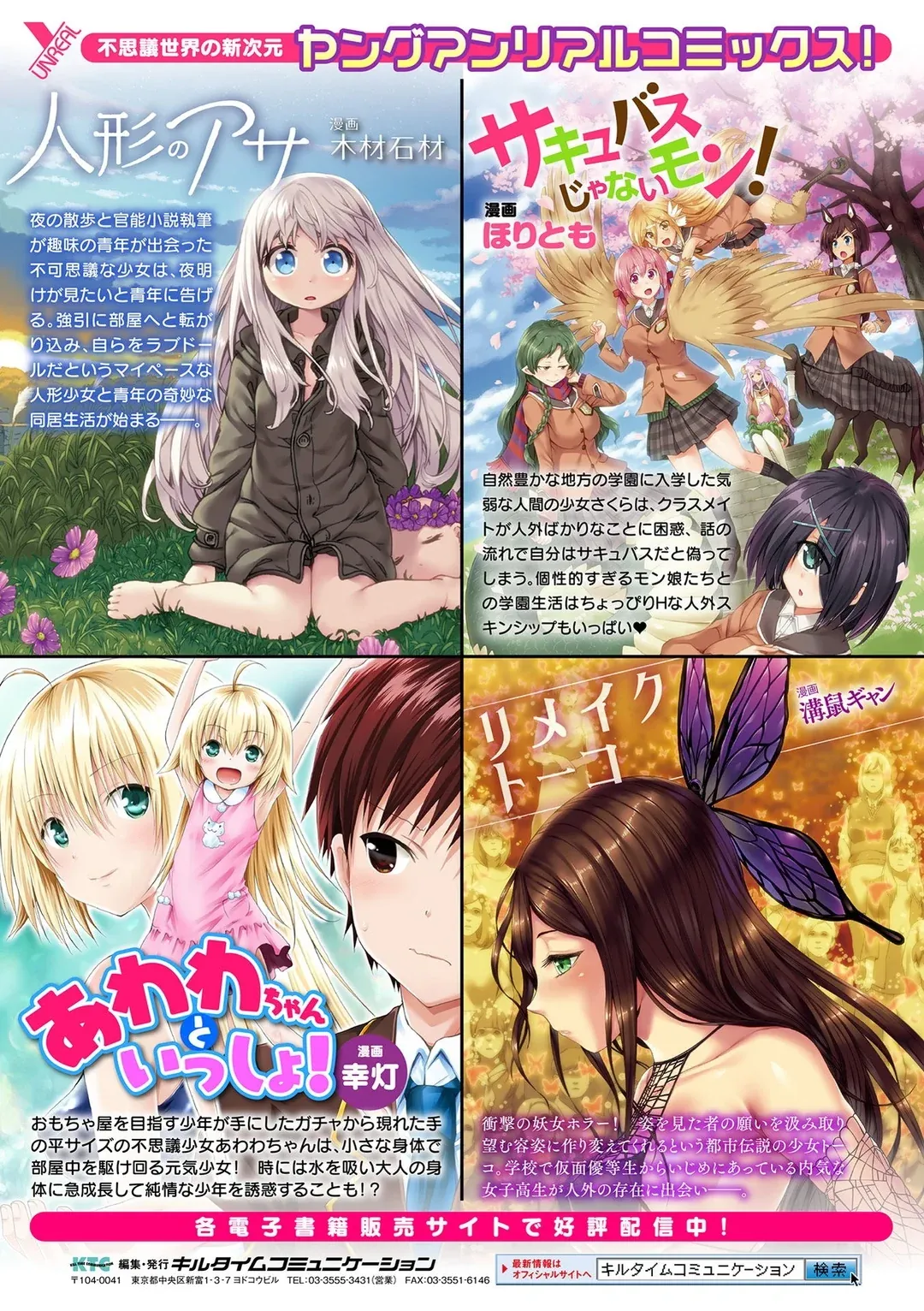異世界女体化伝〜欲望の末路〜