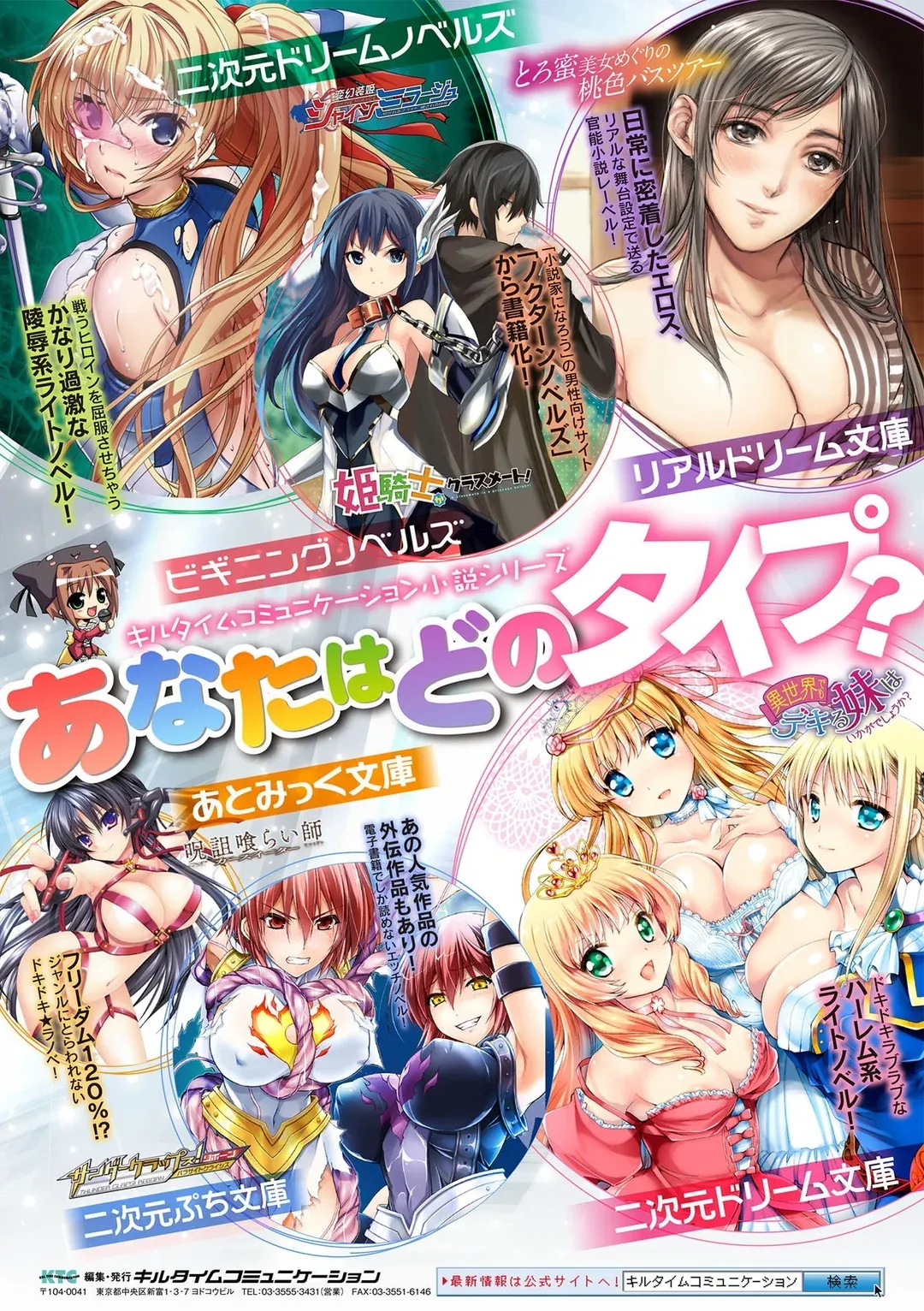 異世界女体化伝〜欲望の末路〜